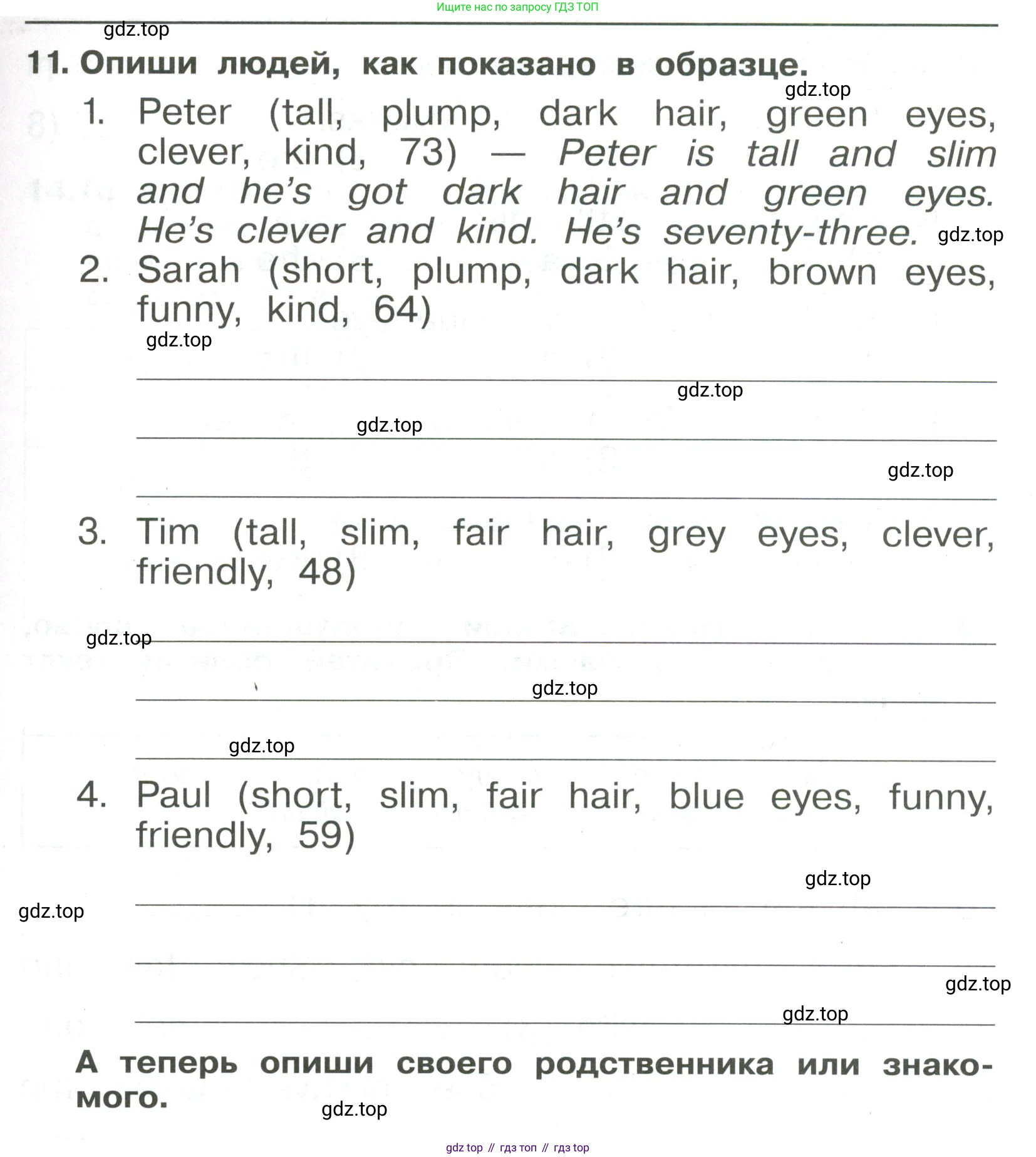 Английский язык (english), 4 класс Сборник упражнений, авторы: Быкова Надежда Ильинична (Bykova Nadezhda), Поспелова Марина Давидовна (Pospelova Marina), издательство Просвещение, Москва, 2023, оранжевого цвета, страница 33, номер 11, Условие