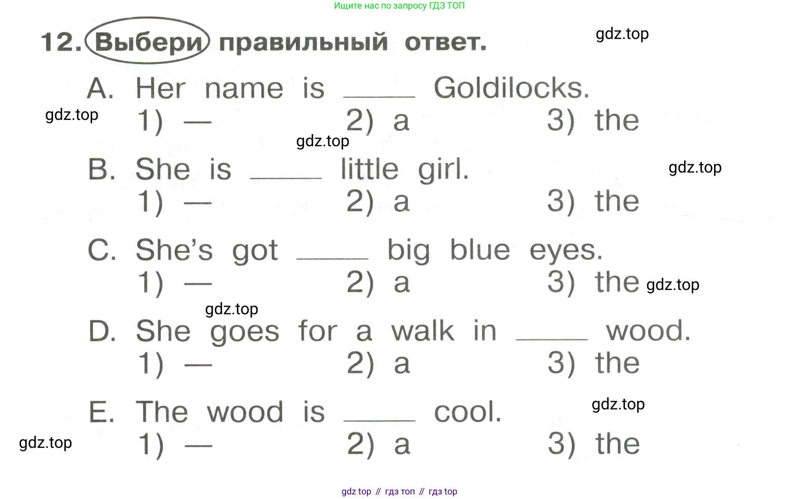 Английский язык (english), 4 класс Сборник упражнений, авторы: Быкова Надежда Ильинична (Bykova Nadezhda), Поспелова Марина Давидовна (Pospelova Marina), издательство Просвещение, Москва, 2023, оранжевого цвета, страница 34, номер 12, Условие