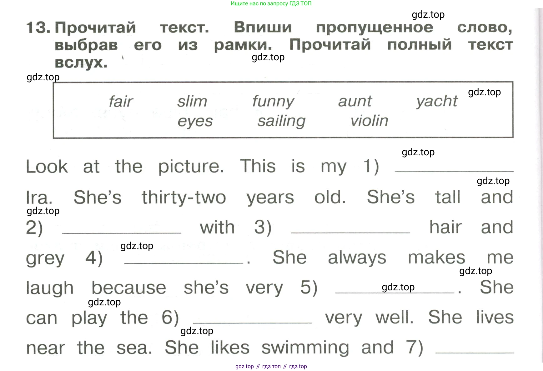 Английский язык (english), 4 класс Сборник упражнений, авторы: Быкова Надежда Ильинична (Bykova Nadezhda), Поспелова Марина Давидовна (Pospelova Marina), издательство Просвещение, Москва, 2023, оранжевого цвета, страница 34, номер 13, Условие