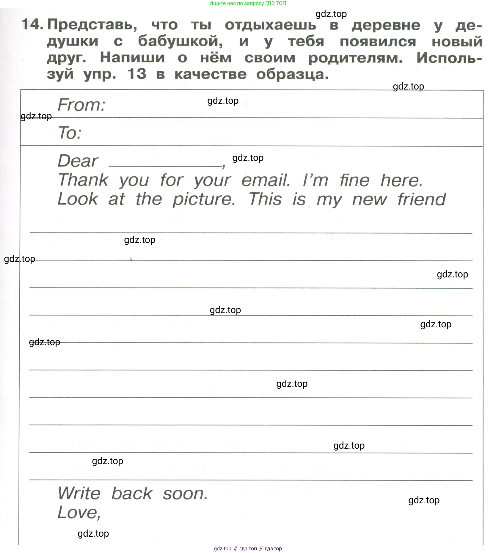 Английский язык (english), 4 класс Сборник упражнений, авторы: Быкова Надежда Ильинична (Bykova Nadezhda), Поспелова Марина Давидовна (Pospelova Marina), издательство Просвещение, Москва, 2023, оранжевого цвета, страница 35, номер 14, Условие