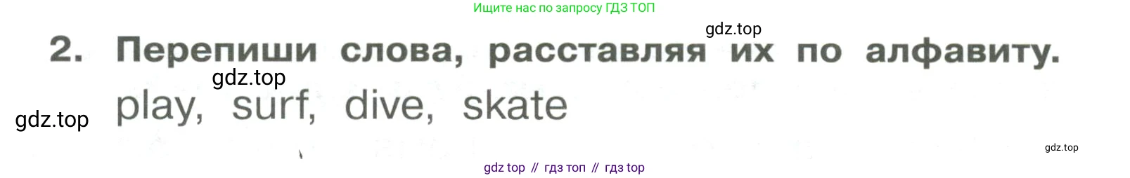 Английский язык (english), 4 класс Сборник упражнений, авторы: Быкова Надежда Ильинична (Bykova Nadezhda), Поспелова Марина Давидовна (Pospelova Marina), издательство Просвещение, Москва, 2023, оранжевого цвета, страница 28, номер 2, Условие