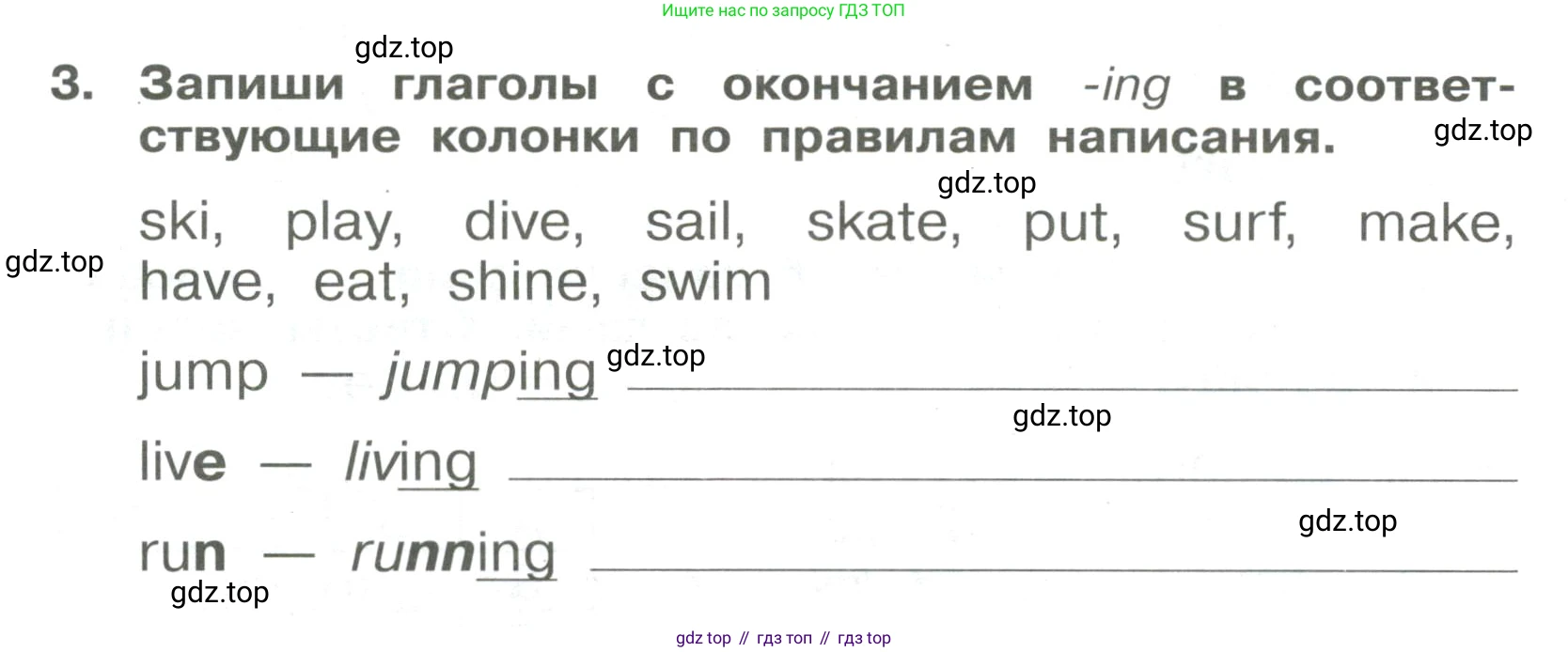 Английский язык (english), 4 класс Сборник упражнений, авторы: Быкова Надежда Ильинична (Bykova Nadezhda), Поспелова Марина Давидовна (Pospelova Marina), издательство Просвещение, Москва, 2023, оранжевого цвета, страница 28, номер 3, Условие