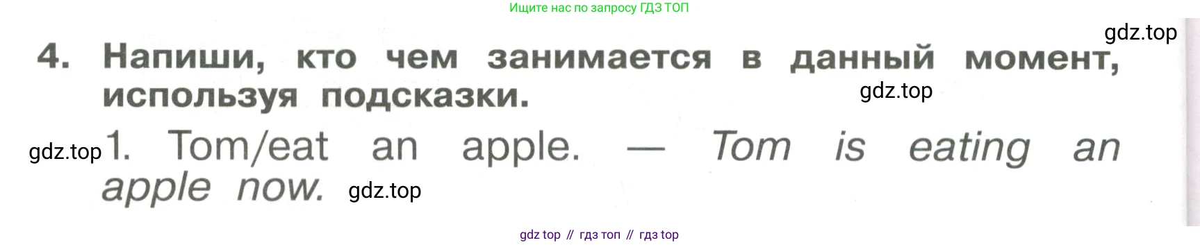 Английский язык (english), 4 класс Сборник упражнений, авторы: Быкова Надежда Ильинична (Bykova Nadezhda), Поспелова Марина Давидовна (Pospelova Marina), издательство Просвещение, Москва, 2023, оранжевого цвета, страница 28, номер 4, Условие