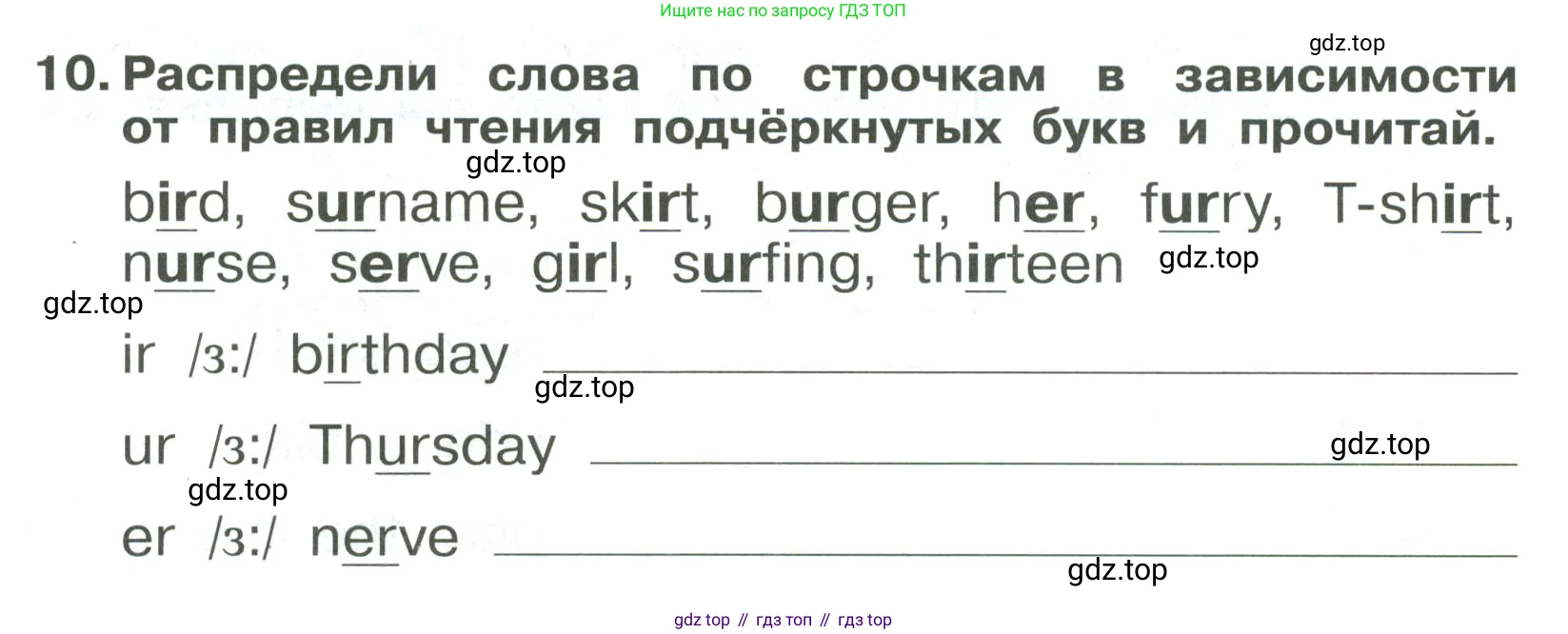 Английский язык (english), 4 класс Сборник упражнений, авторы: Быкова Надежда Ильинична (Bykova Nadezhda), Поспелова Марина Давидовна (Pospelova Marina), издательство Просвещение, Москва, 2023, оранжевого цвета, страница 40, номер 10, Условие