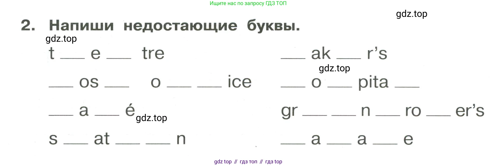 Английский язык (english), 4 класс Сборник упражнений, авторы: Быкова Надежда Ильинична (Bykova Nadezhda), Поспелова Марина Давидовна (Pospelova Marina), издательство Просвещение, Москва, 2023, оранжевого цвета, страница 36, номер 2, Условие