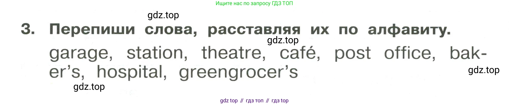 Английский язык (english), 4 класс Сборник упражнений, авторы: Быкова Надежда Ильинична (Bykova Nadezhda), Поспелова Марина Давидовна (Pospelova Marina), издательство Просвещение, Москва, 2023, оранжевого цвета, страница 36, номер 3, Условие