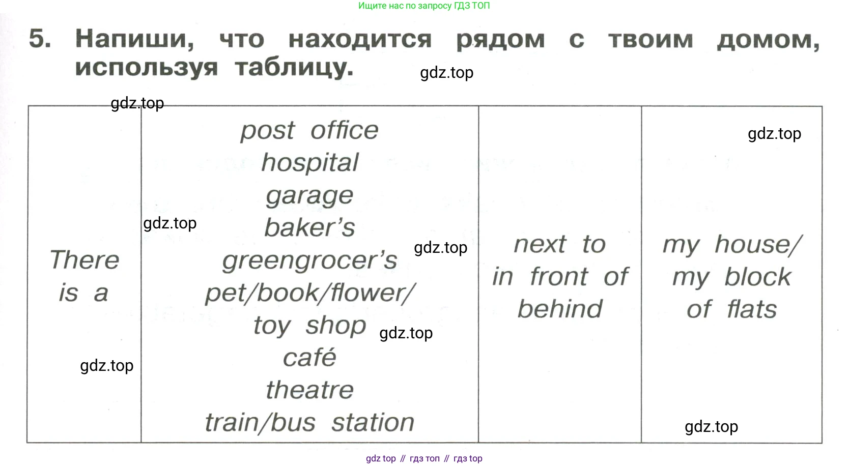 Английский язык (english), 4 класс Сборник упражнений, авторы: Быкова Надежда Ильинична (Bykova Nadezhda), Поспелова Марина Давидовна (Pospelova Marina), издательство Просвещение, Москва, 2023, оранжевого цвета, страница 37, номер 5, Условие