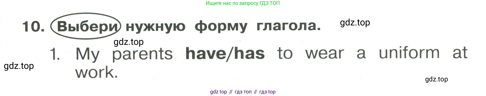 Английский язык (english), 4 класс Сборник упражнений, авторы: Быкова Надежда Ильинична (Bykova Nadezhda), Поспелова Марина Давидовна (Pospelova Marina), издательство Просвещение, Москва, 2023, оранжевого цвета, страница 45, номер 10, Условие