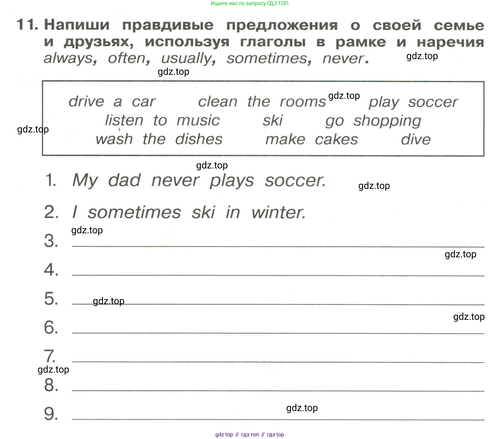 Английский язык (english), 4 класс Сборник упражнений, авторы: Быкова Надежда Ильинична (Bykova Nadezhda), Поспелова Марина Давидовна (Pospelova Marina), издательство Просвещение, Москва, 2023, оранжевого цвета, страница 46, номер 11, Условие