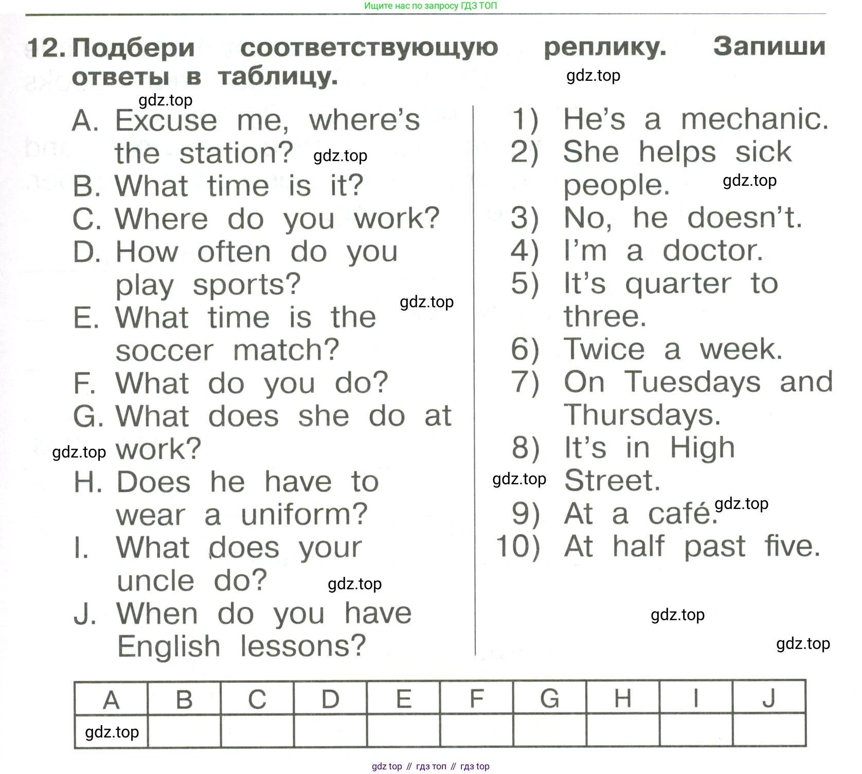 Английский язык (english), 4 класс Сборник упражнений, авторы: Быкова Надежда Ильинична (Bykova Nadezhda), Поспелова Марина Давидовна (Pospelova Marina), издательство Просвещение, Москва, 2023, оранжевого цвета, страница 47, номер 12, Условие