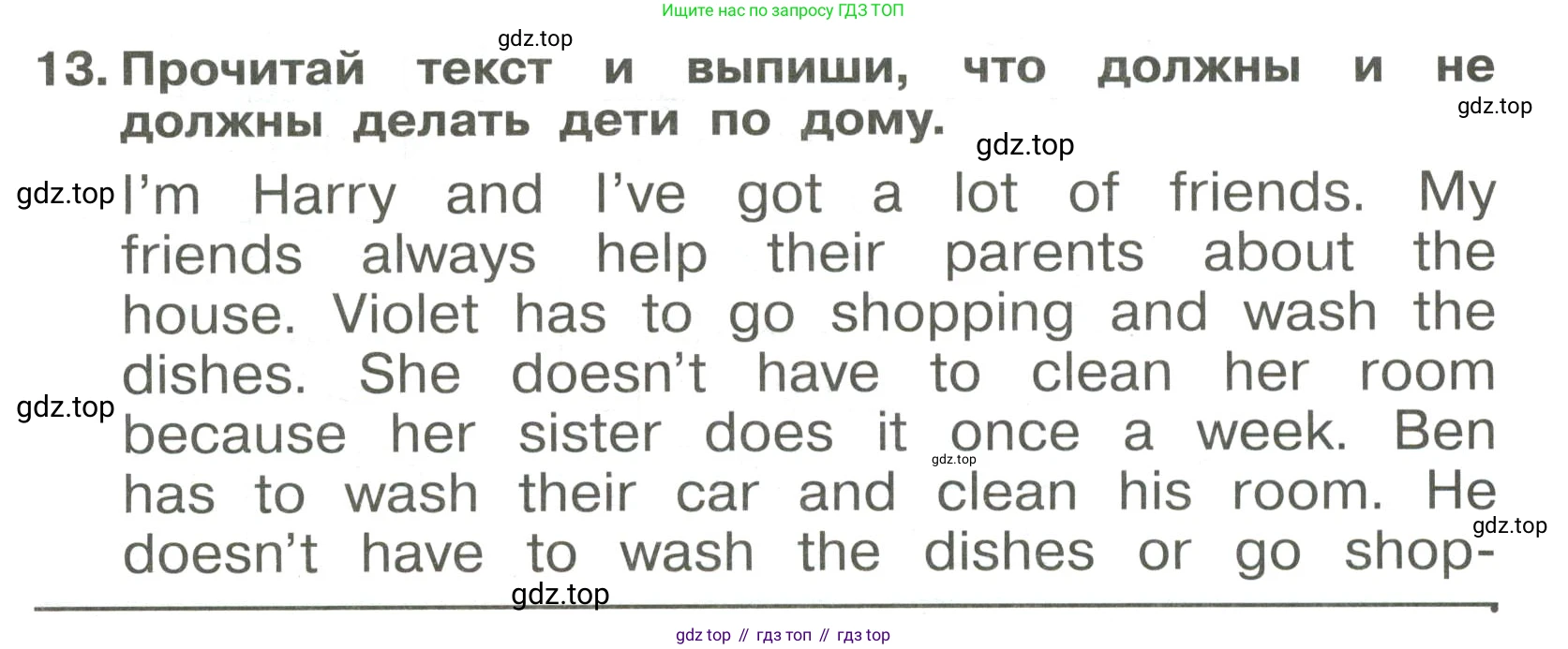 Английский язык (english), 4 класс Сборник упражнений, авторы: Быкова Надежда Ильинична (Bykova Nadezhda), Поспелова Марина Давидовна (Pospelova Marina), издательство Просвещение, Москва, 2023, оранжевого цвета, страница 47, номер 13, Условие