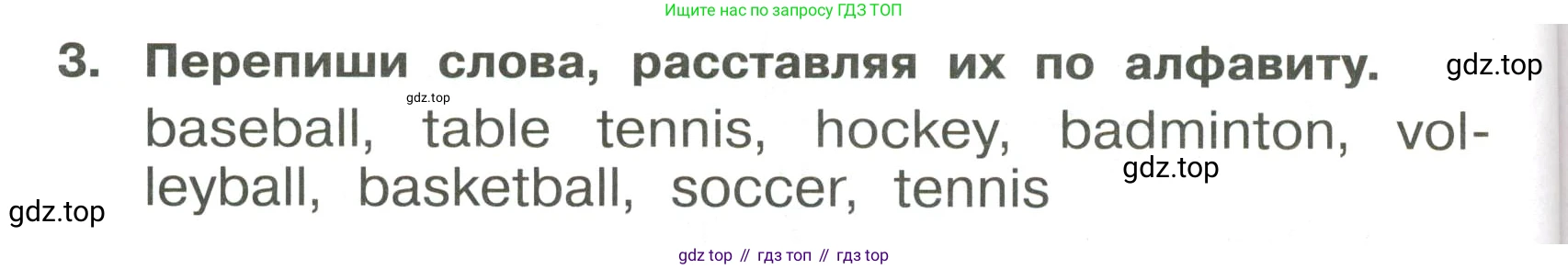 Английский язык (english), 4 класс Сборник упражнений, авторы: Быкова Надежда Ильинична (Bykova Nadezhda), Поспелова Марина Давидовна (Pospelova Marina), издательство Просвещение, Москва, 2023, оранжевого цвета, страница 42, номер 3, Условие
