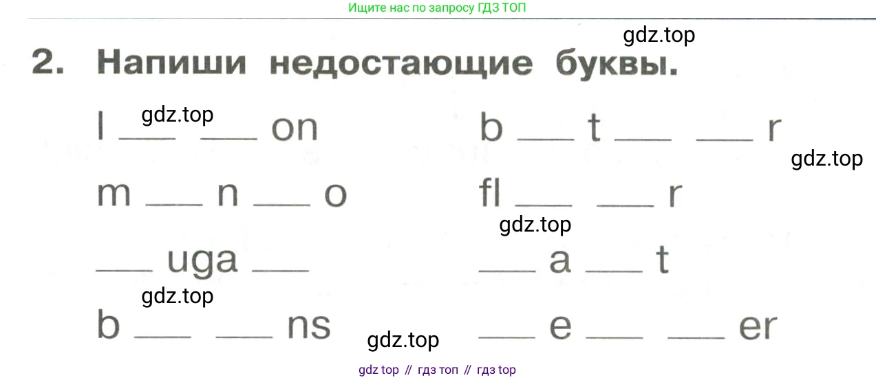 Английский язык (english), 4 класс Сборник упражнений, авторы: Быкова Надежда Ильинична (Bykova Nadezhda), Поспелова Марина Давидовна (Pospelova Marina), издательство Просвещение, Москва, 2023, оранжевого цвета, страница 50, номер 2, Условие