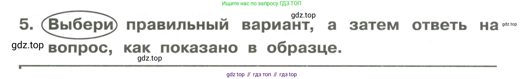 Английский язык (english), 4 класс Сборник упражнений, авторы: Быкова Надежда Ильинична (Bykova Nadezhda), Поспелова Марина Давидовна (Pospelova Marina), издательство Просвещение, Москва, 2023, оранжевого цвета, страница 50, номер 5, Условие