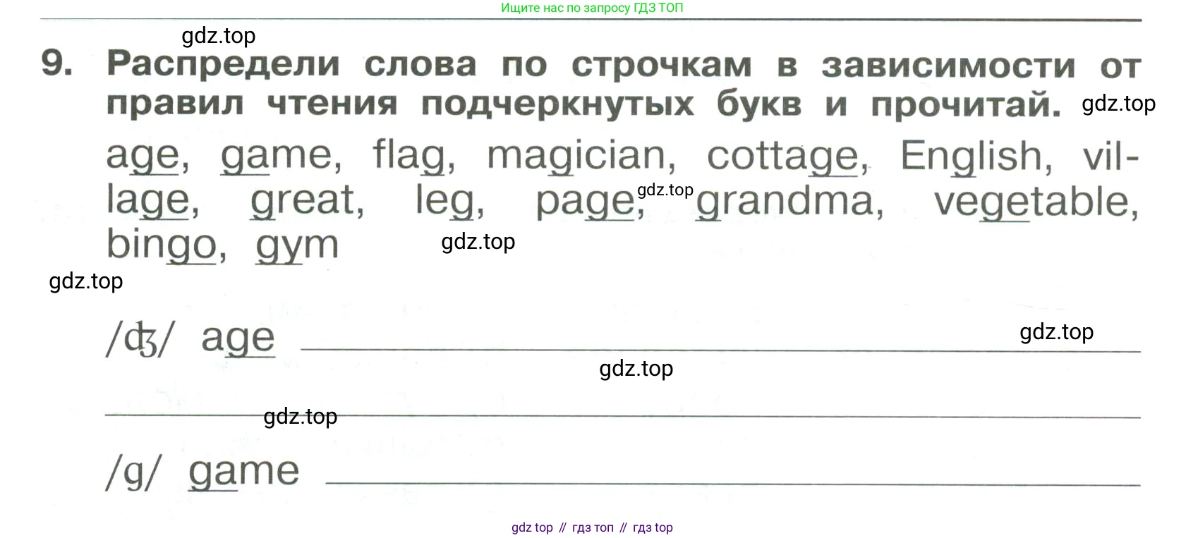 Английский язык (english), 4 класс Сборник упражнений, авторы: Быкова Надежда Ильинична (Bykova Nadezhda), Поспелова Марина Давидовна (Pospelova Marina), издательство Просвещение, Москва, 2023, оранжевого цвета, страница 53, номер 9, Условие