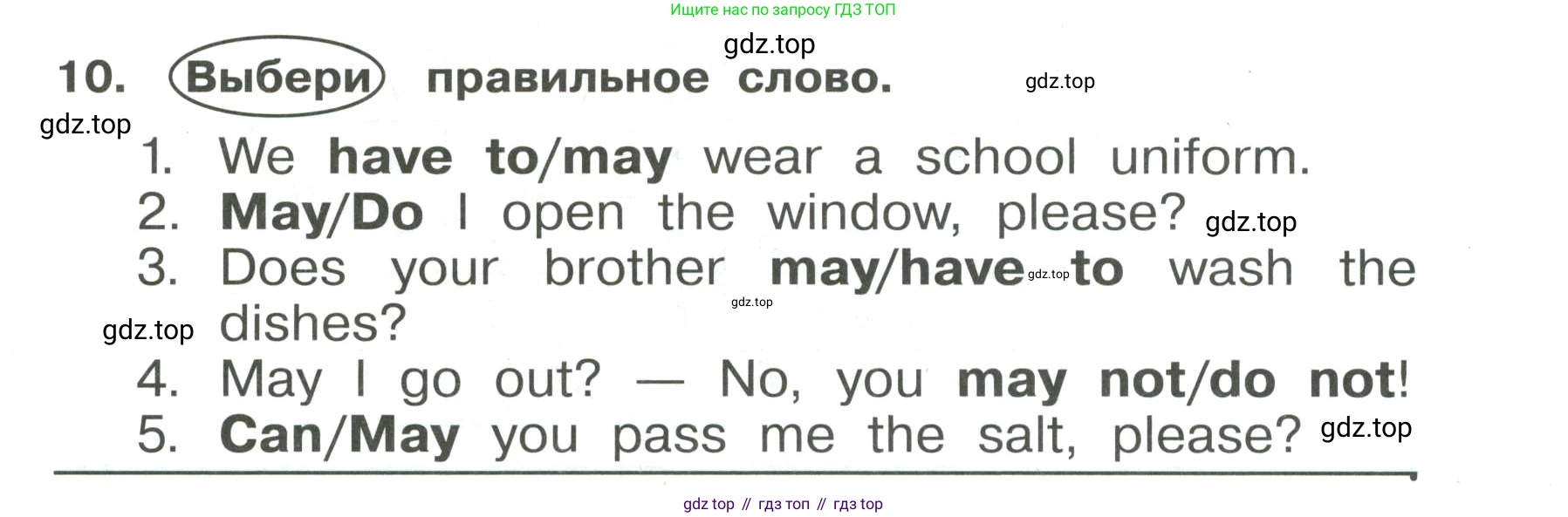 Английский язык (english), 4 класс Сборник упражнений, авторы: Быкова Надежда Ильинична (Bykova Nadezhda), Поспелова Марина Давидовна (Pospelova Marina), издательство Просвещение, Москва, 2023, оранжевого цвета, страница 57, номер 10, Условие