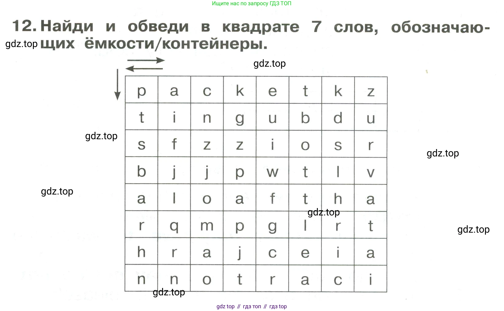 Английский язык (english), 4 класс Сборник упражнений, авторы: Быкова Надежда Ильинична (Bykova Nadezhda), Поспелова Марина Давидовна (Pospelova Marina), издательство Просвещение, Москва, 2023, оранжевого цвета, страница 58, номер 12, Условие