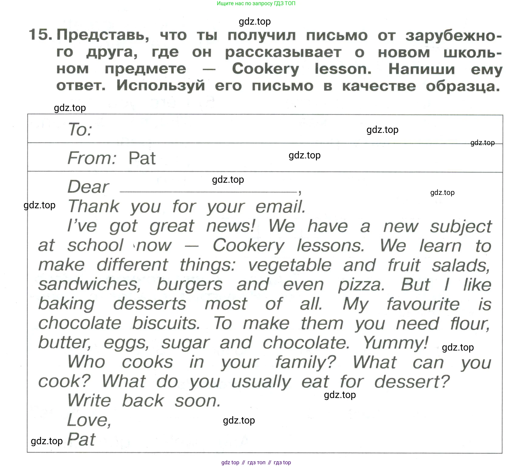 Английский язык (english), 4 класс Сборник упражнений, авторы: Быкова Надежда Ильинична (Bykova Nadezhda), Поспелова Марина Давидовна (Pospelova Marina), издательство Просвещение, Москва, 2023, оранжевого цвета, страница 60, номер 15, Условие