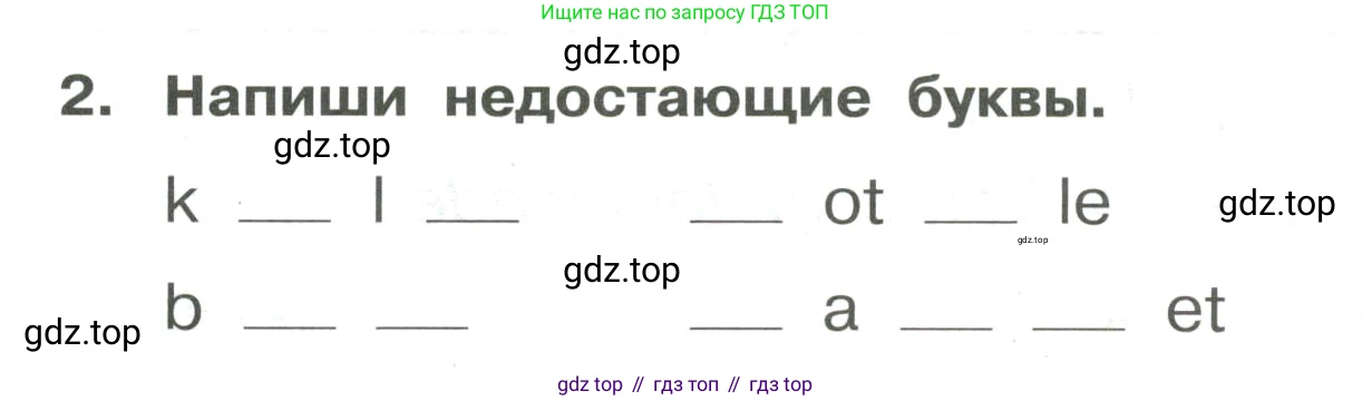 Английский язык (english), 4 класс Сборник упражнений, авторы: Быкова Надежда Ильинична (Bykova Nadezhda), Поспелова Марина Давидовна (Pospelova Marina), издательство Просвещение, Москва, 2023, оранжевого цвета, страница 53, номер 2, Условие