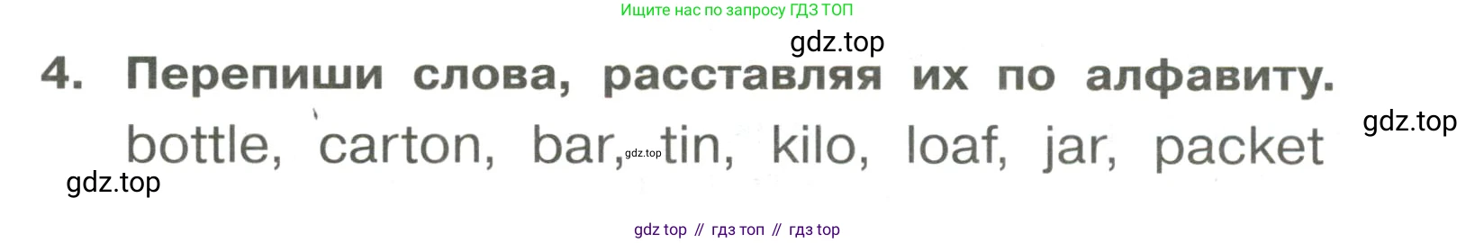 Английский язык (english), 4 класс Сборник упражнений, авторы: Быкова Надежда Ильинична (Bykova Nadezhda), Поспелова Марина Давидовна (Pospelova Marina), издательство Просвещение, Москва, 2023, оранжевого цвета, страница 54, номер 4, Условие