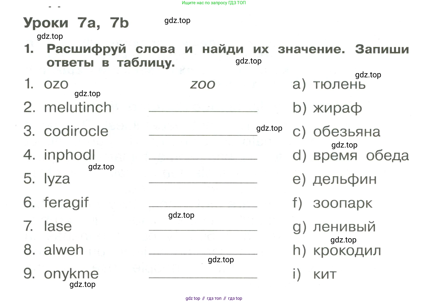 Английский язык (english), 4 класс Сборник упражнений, авторы: Быкова Надежда Ильинична (Bykova Nadezhda), Поспелова Марина Давидовна (Pospelova Marina), издательство Просвещение, Москва, 2023, оранжевого цвета, страница 62, номер 1, Условие