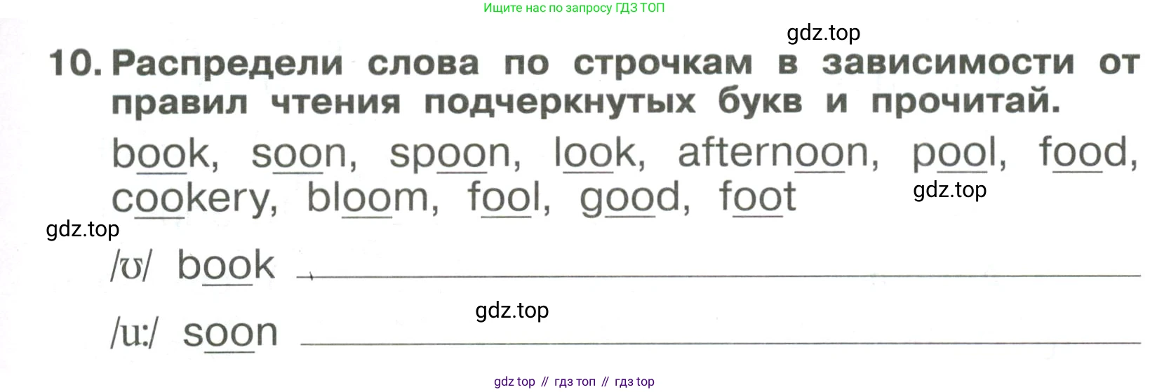 Английский язык (english), 4 класс Сборник упражнений, авторы: Быкова Надежда Ильинична (Bykova Nadezhda), Поспелова Марина Давидовна (Pospelova Marina), издательство Просвещение, Москва, 2023, оранжевого цвета, страница 67, номер 10, Условие