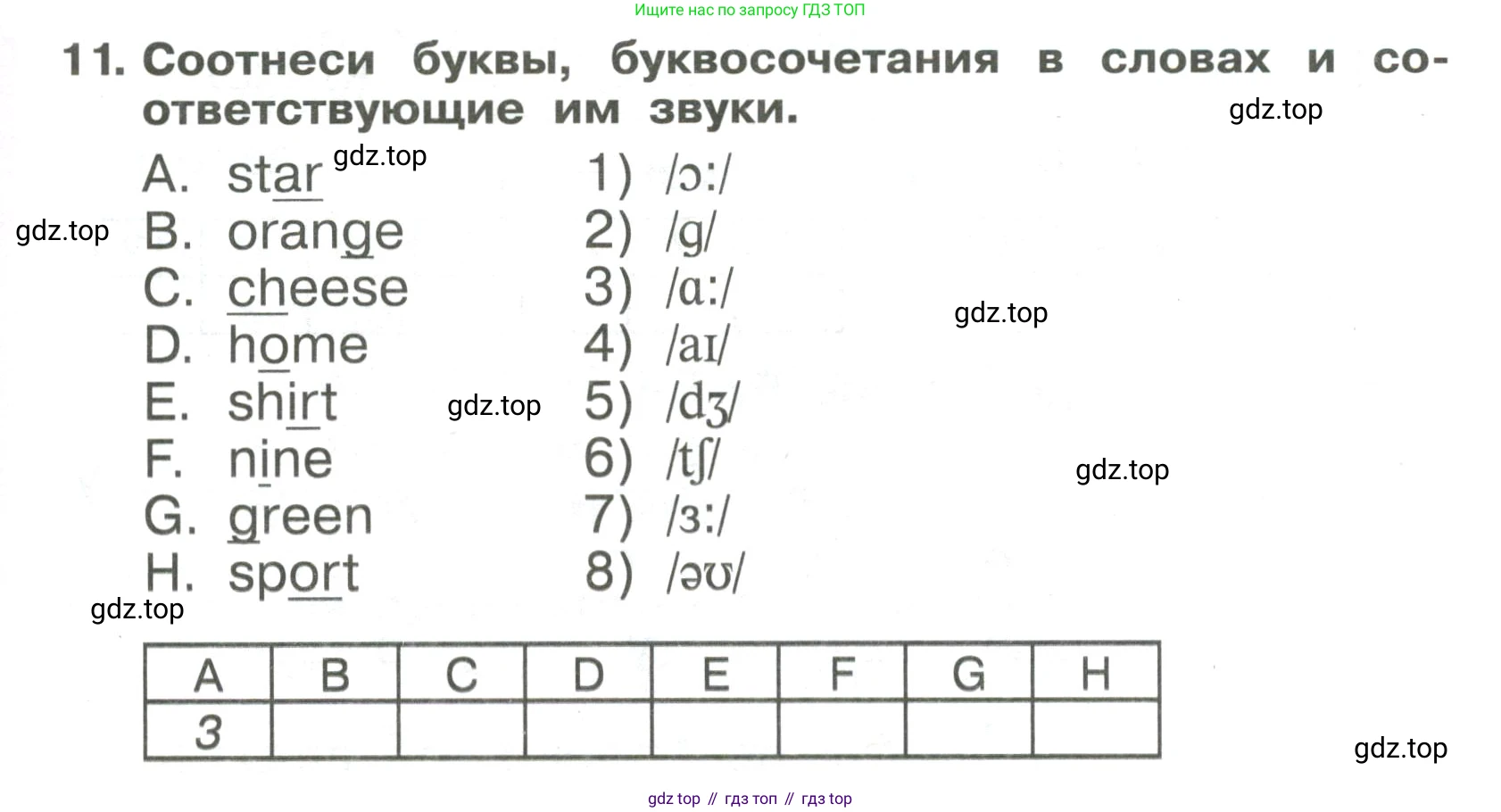 Английский язык (english), 4 класс Сборник упражнений, авторы: Быкова Надежда Ильинична (Bykova Nadezhda), Поспелова Марина Давидовна (Pospelova Marina), издательство Просвещение, Москва, 2023, оранжевого цвета, страница 67, номер 11, Условие