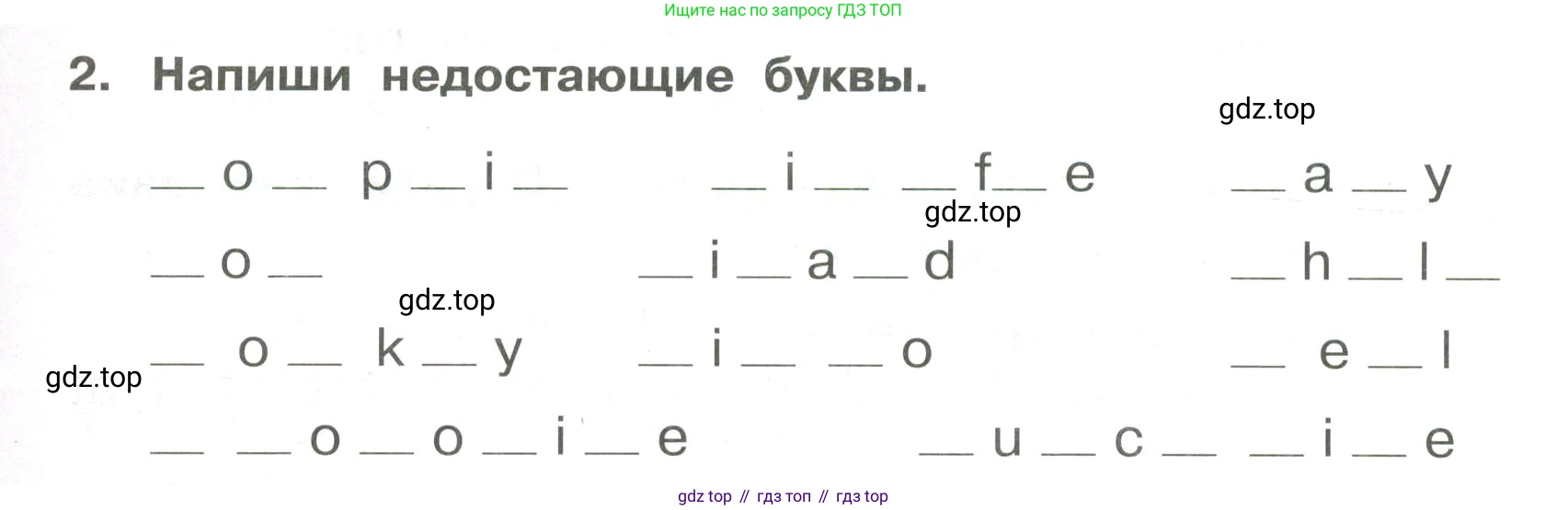 Английский язык (english), 4 класс Сборник упражнений, авторы: Быкова Надежда Ильинична (Bykova Nadezhda), Поспелова Марина Давидовна (Pospelova Marina), издательство Просвещение, Москва, 2023, оранжевого цвета, страница 63, номер 2, Условие