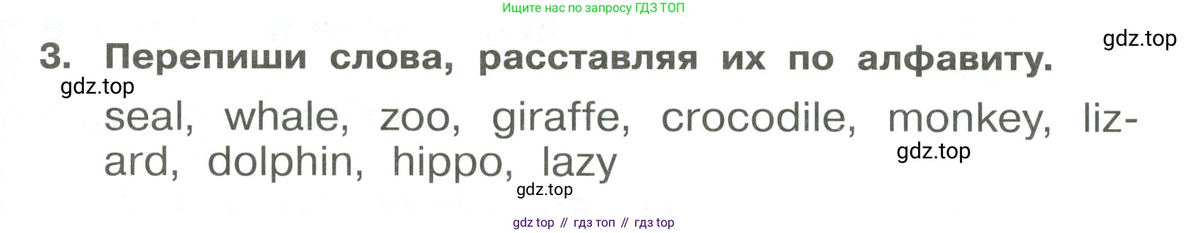 Английский язык (english), 4 класс Сборник упражнений, авторы: Быкова Надежда Ильинична (Bykova Nadezhda), Поспелова Марина Давидовна (Pospelova Marina), издательство Просвещение, Москва, 2023, оранжевого цвета, страница 63, номер 3, Условие
