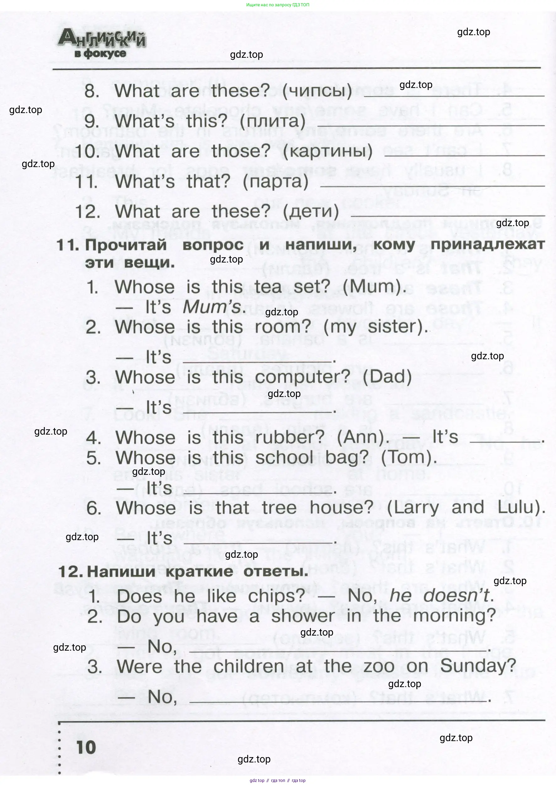 Английский язык (english), 4 класс Сборник упражнений, авторы: Быкова Надежда Ильинична (Bykova Nadezhda), Поспелова Марина Давидовна (Pospelova Marina), издательство Просвещение, Москва, 2023, оранжевого цвета, страница 10