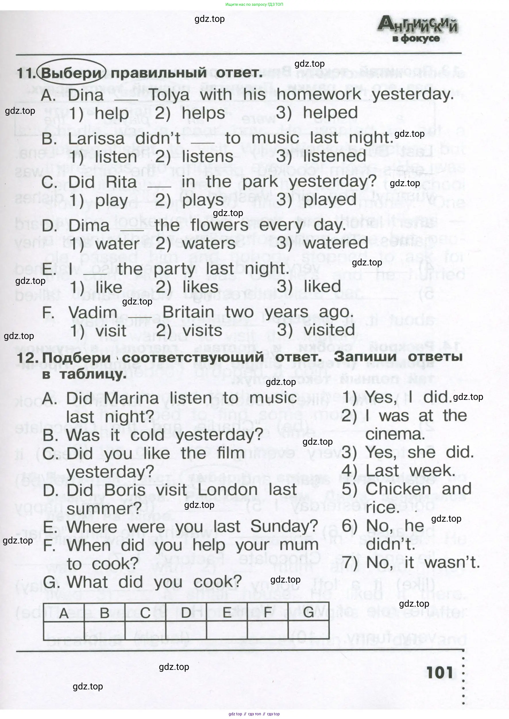 Английский язык (english), 4 класс Сборник упражнений, авторы: Быкова Надежда Ильинична (Bykova Nadezhda), Поспелова Марина Давидовна (Pospelova Marina), издательство Просвещение, Москва, 2023, оранжевого цвета, страница 101