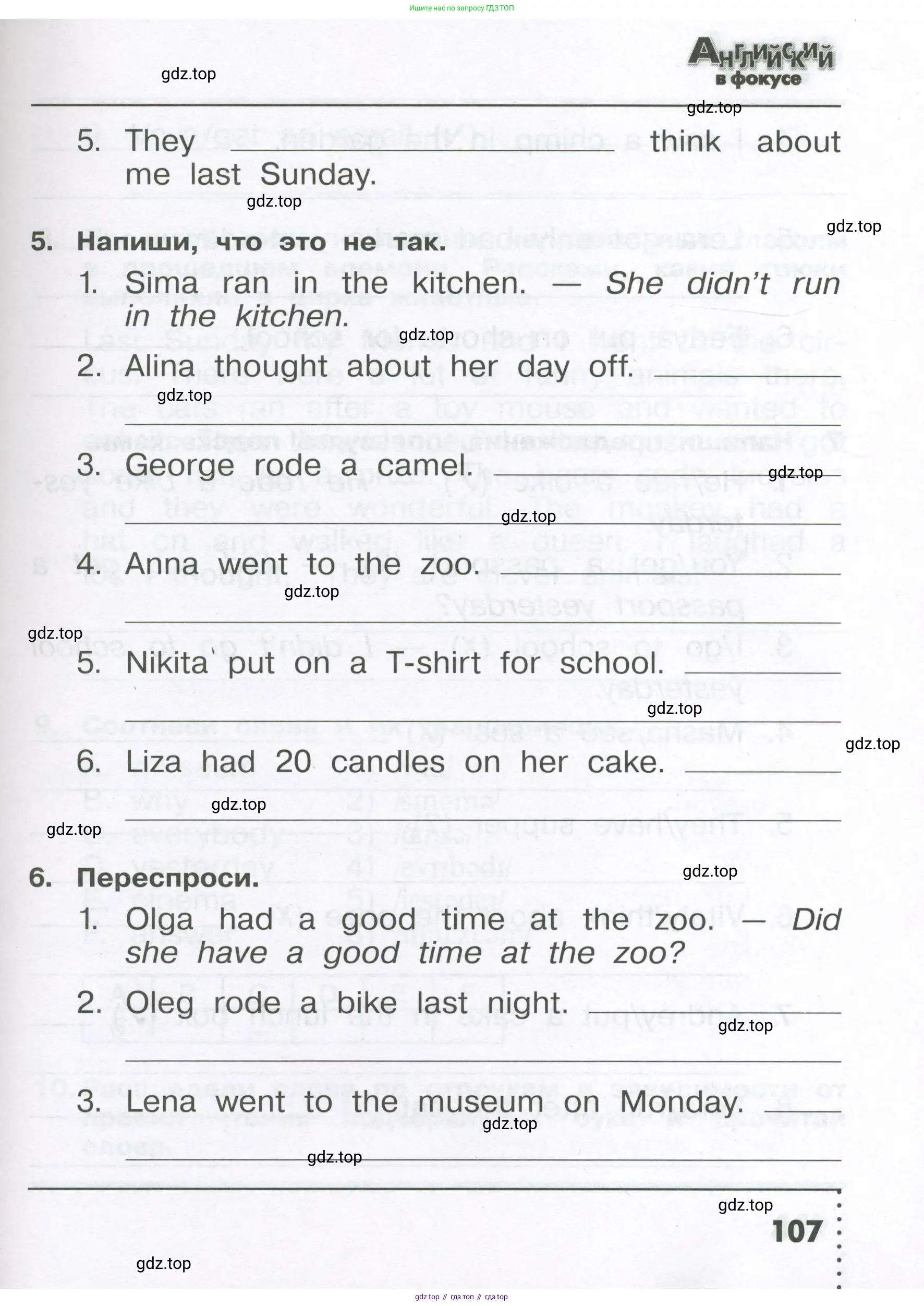 Английский язык (english), 4 класс Сборник упражнений, авторы: Быкова Надежда Ильинична (Bykova Nadezhda), Поспелова Марина Давидовна (Pospelova Marina), издательство Просвещение, Москва, 2023, оранжевого цвета, страница 107