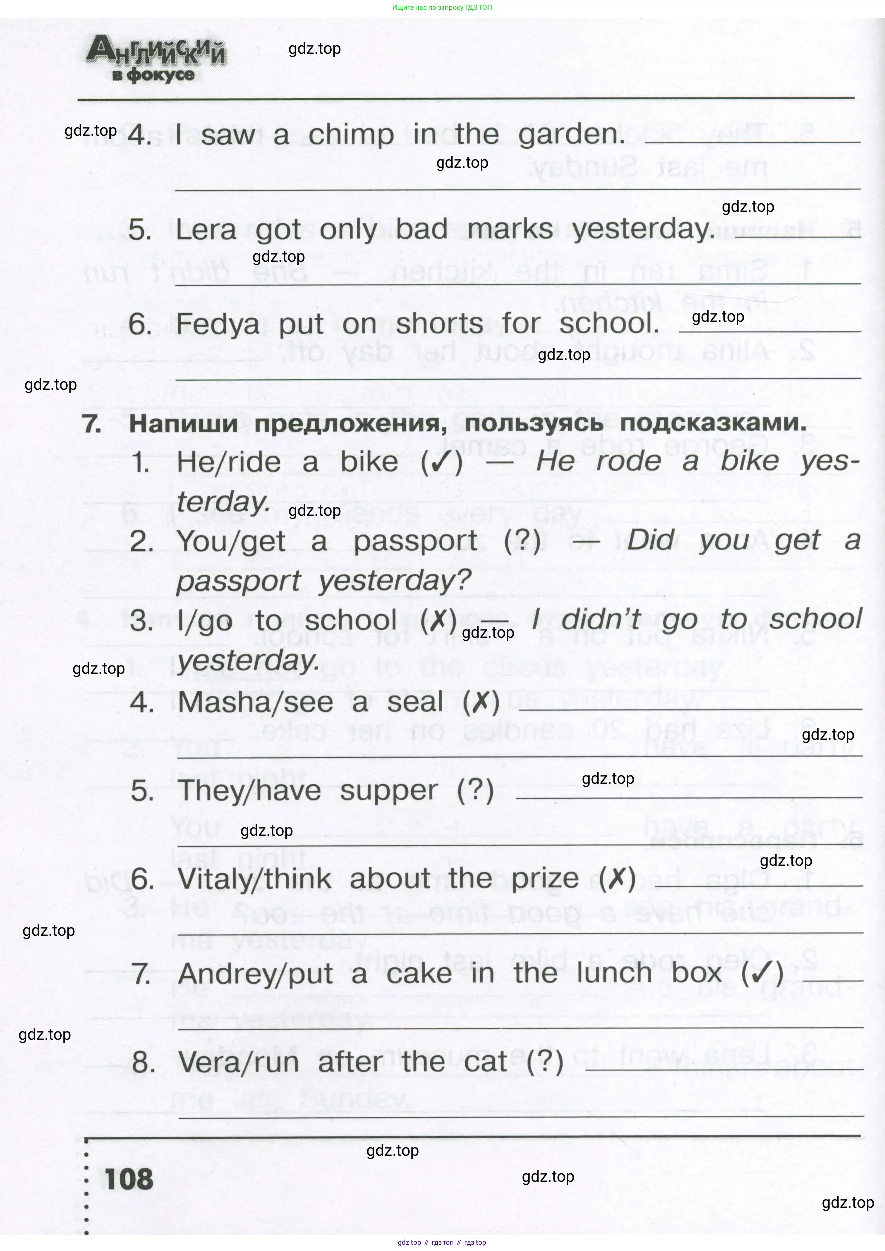 Английский язык (english), 4 класс Сборник упражнений, авторы: Быкова Надежда Ильинична (Bykova Nadezhda), Поспелова Марина Давидовна (Pospelova Marina), издательство Просвещение, Москва, 2023, оранжевого цвета, страница 108
