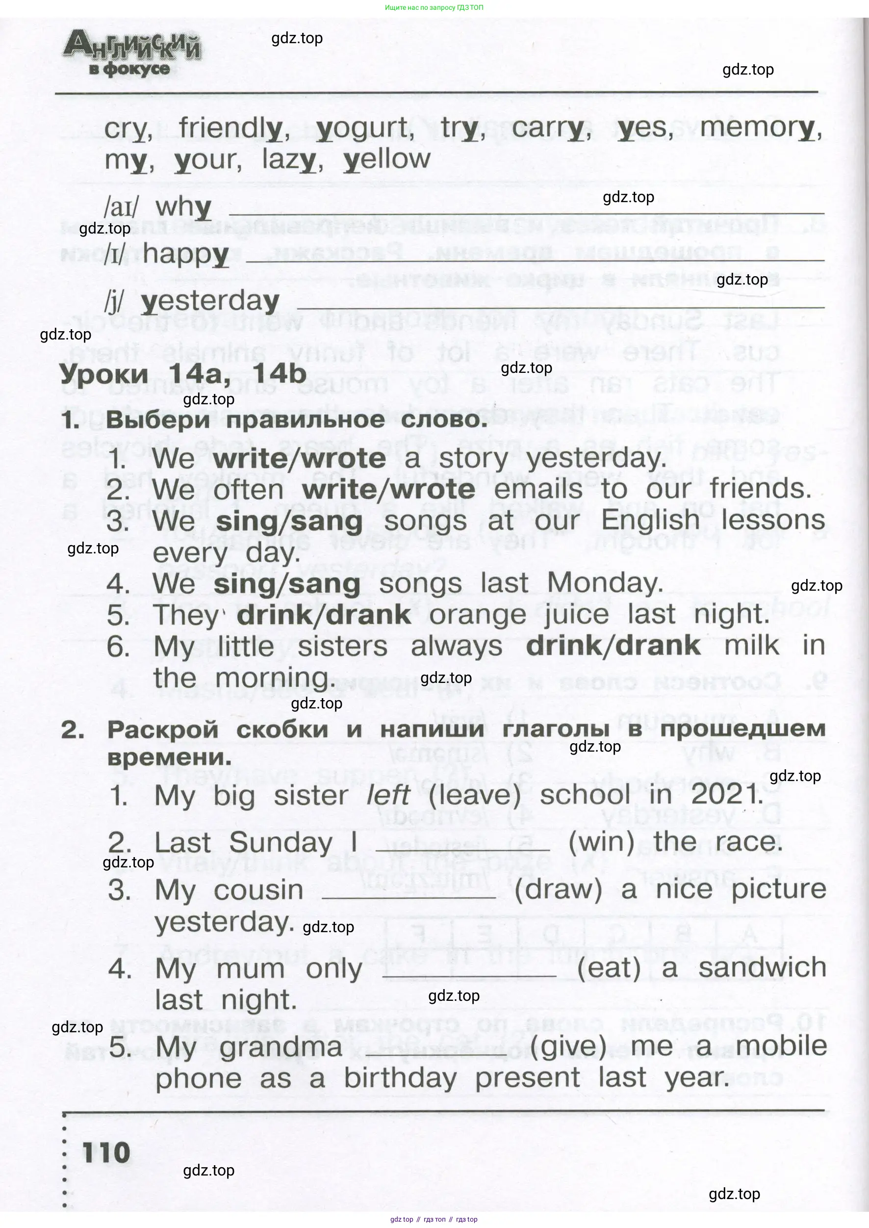 Английский язык (english), 4 класс Сборник упражнений, авторы: Быкова Надежда Ильинична (Bykova Nadezhda), Поспелова Марина Давидовна (Pospelova Marina), издательство Просвещение, Москва, 2023, оранжевого цвета, страница 110