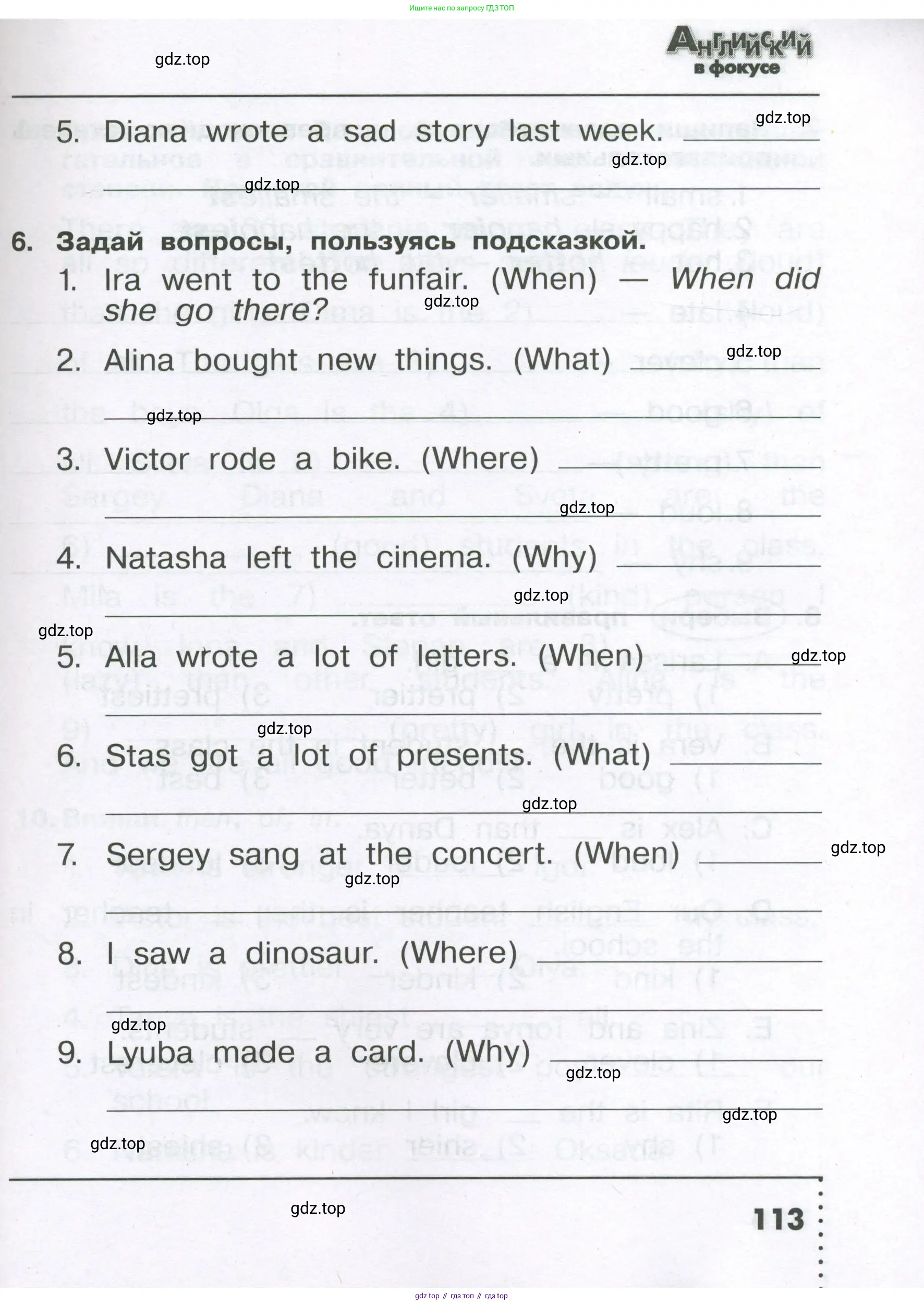 Английский язык (english), 4 класс Сборник упражнений, авторы: Быкова Надежда Ильинична (Bykova Nadezhda), Поспелова Марина Давидовна (Pospelova Marina), издательство Просвещение, Москва, 2023, оранжевого цвета, страница 113
