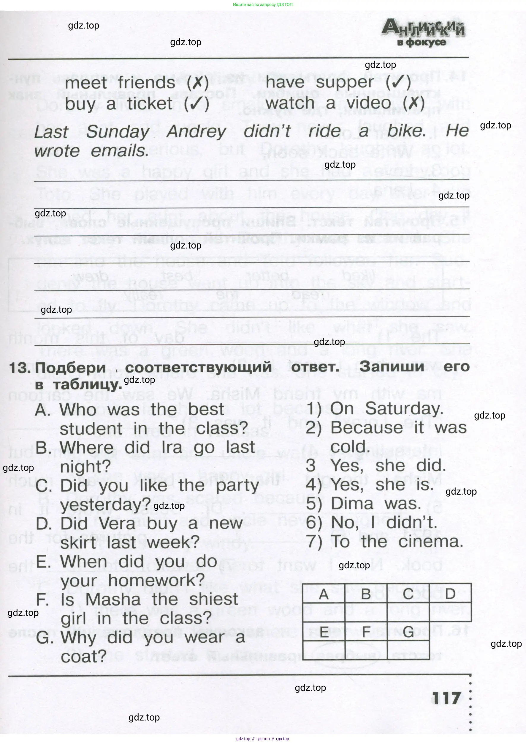 Английский язык (english), 4 класс Сборник упражнений, авторы: Быкова Надежда Ильинична (Bykova Nadezhda), Поспелова Марина Давидовна (Pospelova Marina), издательство Просвещение, Москва, 2023, оранжевого цвета, страница 117