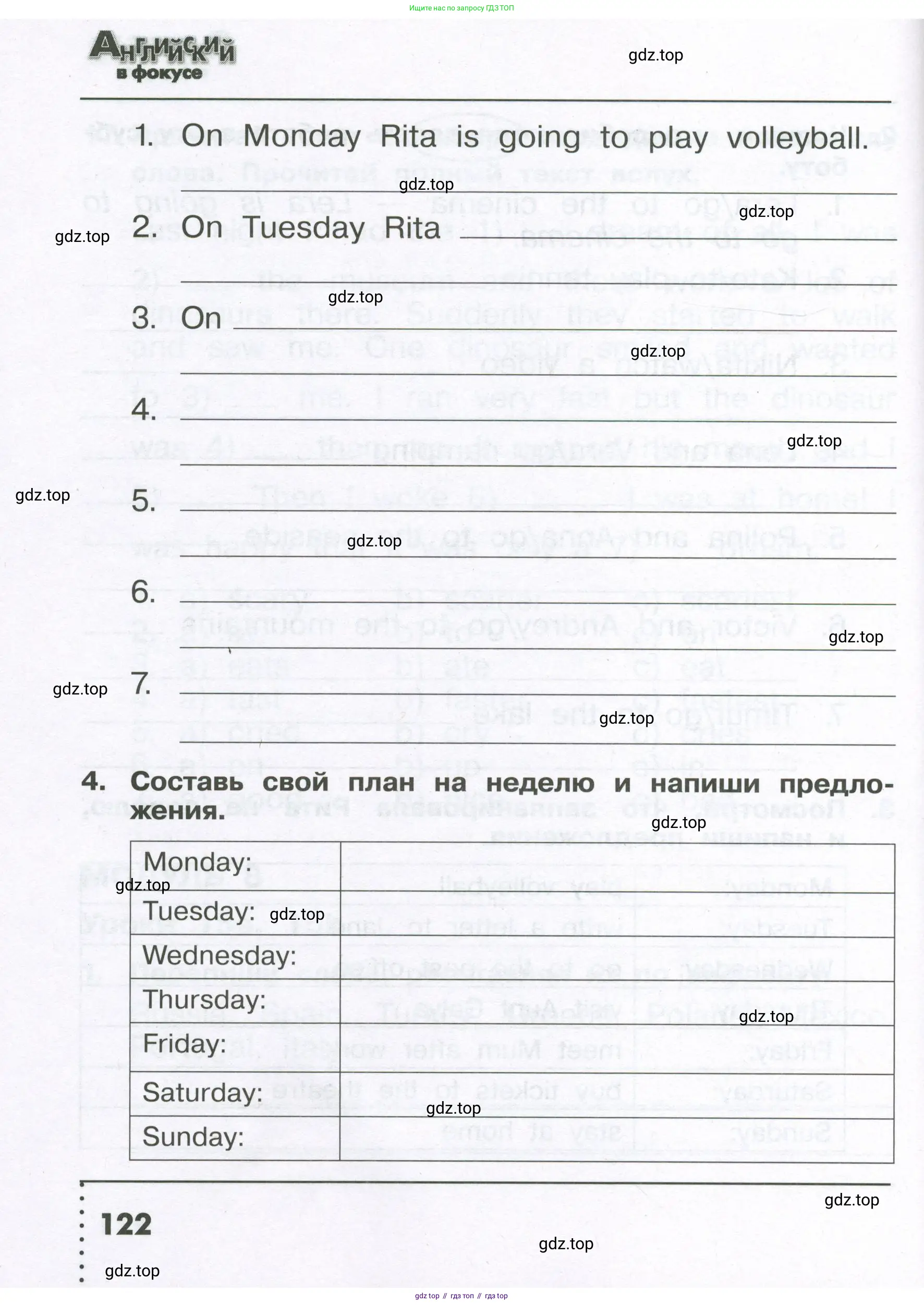 Английский язык (english), 4 класс Сборник упражнений, авторы: Быкова Надежда Ильинична (Bykova Nadezhda), Поспелова Марина Давидовна (Pospelova Marina), издательство Просвещение, Москва, 2023, оранжевого цвета, страница 122