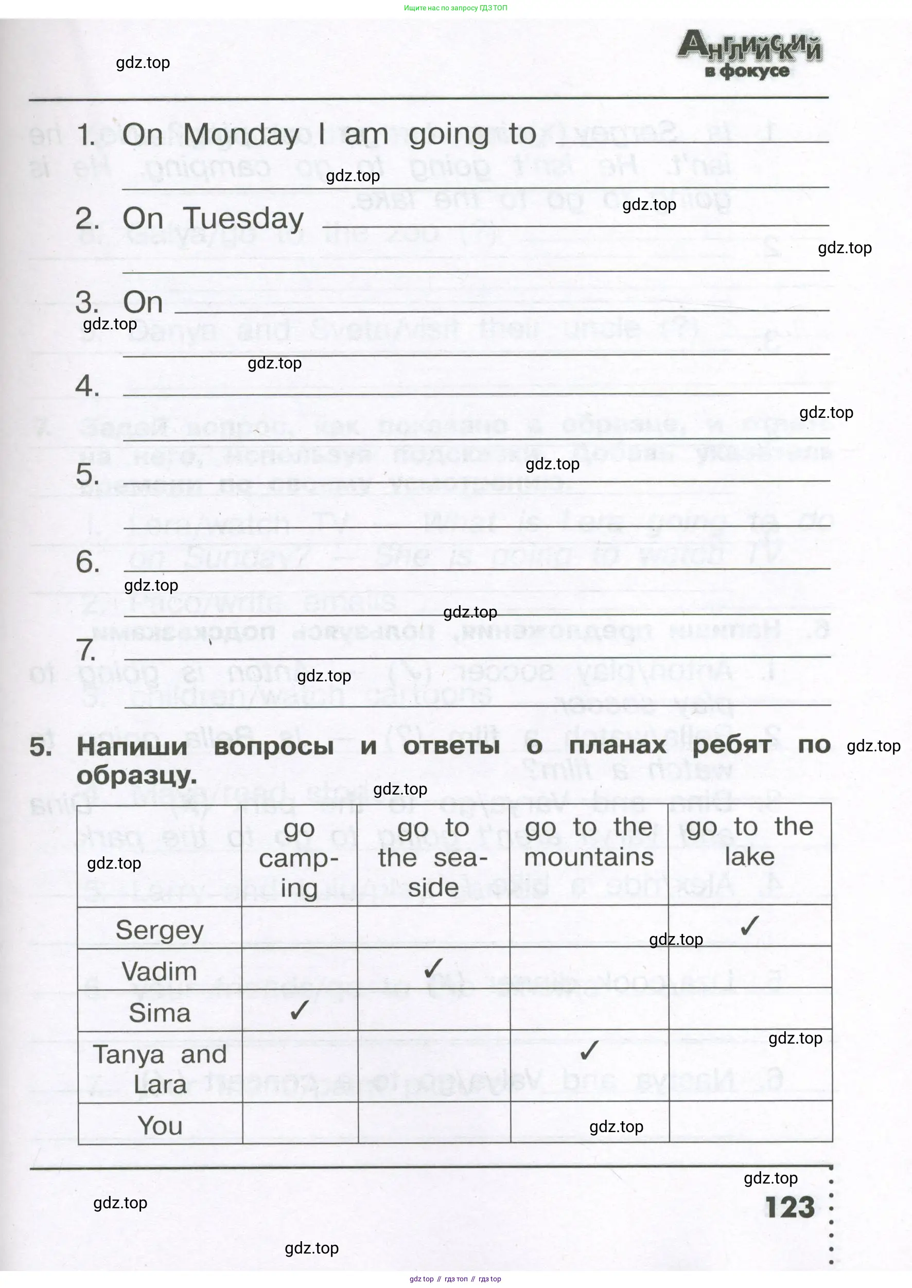 Английский язык (english), 4 класс Сборник упражнений, авторы: Быкова Надежда Ильинична (Bykova Nadezhda), Поспелова Марина Давидовна (Pospelova Marina), издательство Просвещение, Москва, 2023, оранжевого цвета, страница 123