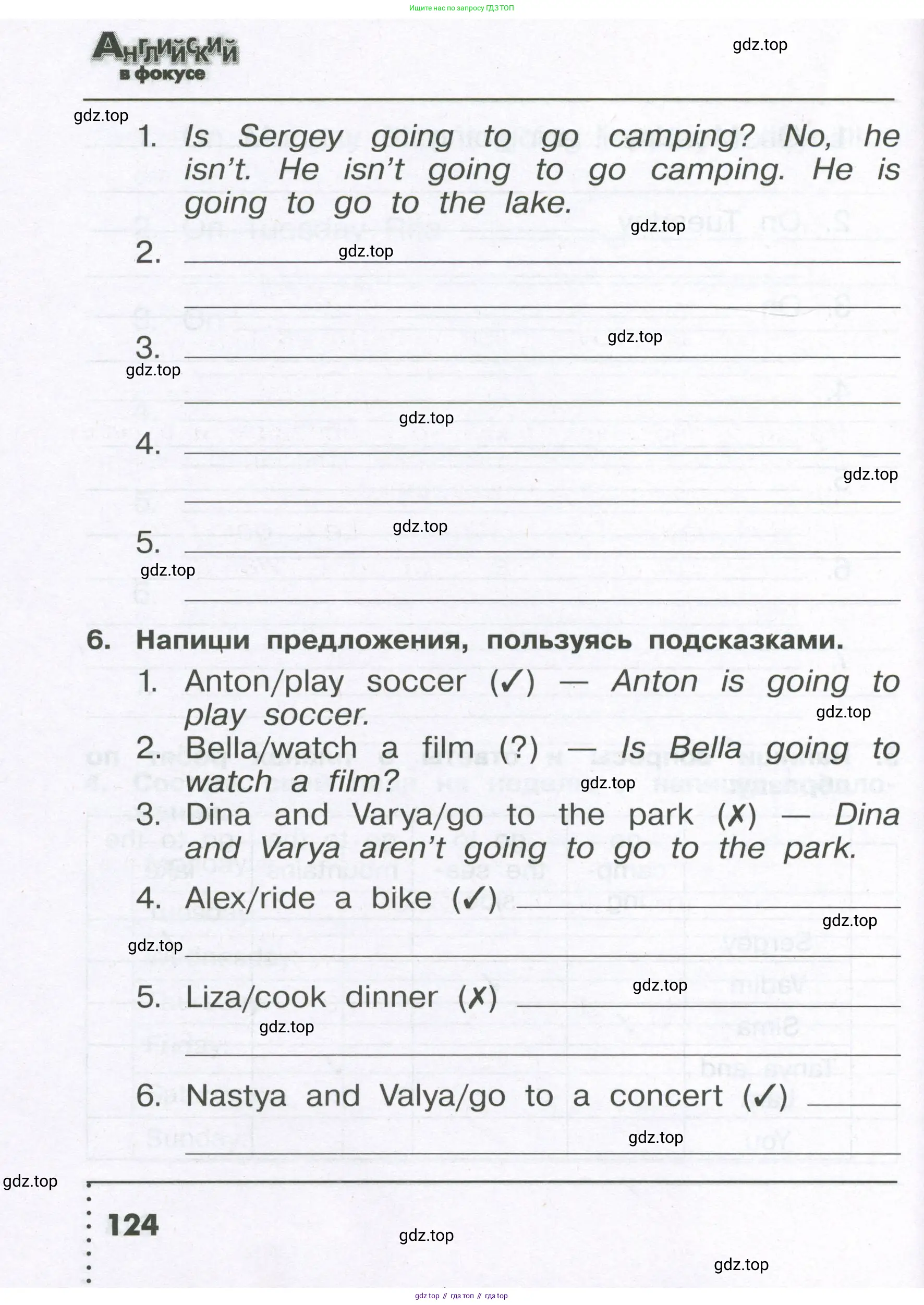 Английский язык (english), 4 класс Сборник упражнений, авторы: Быкова Надежда Ильинична (Bykova Nadezhda), Поспелова Марина Давидовна (Pospelova Marina), издательство Просвещение, Москва, 2023, оранжевого цвета, страница 124