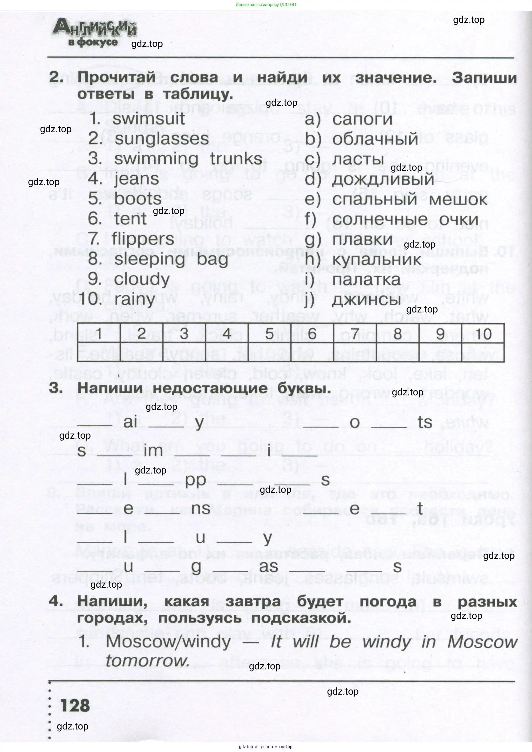 Английский язык (english), 4 класс Сборник упражнений, авторы: Быкова Надежда Ильинична (Bykova Nadezhda), Поспелова Марина Давидовна (Pospelova Marina), издательство Просвещение, Москва, 2023, оранжевого цвета, страница 128