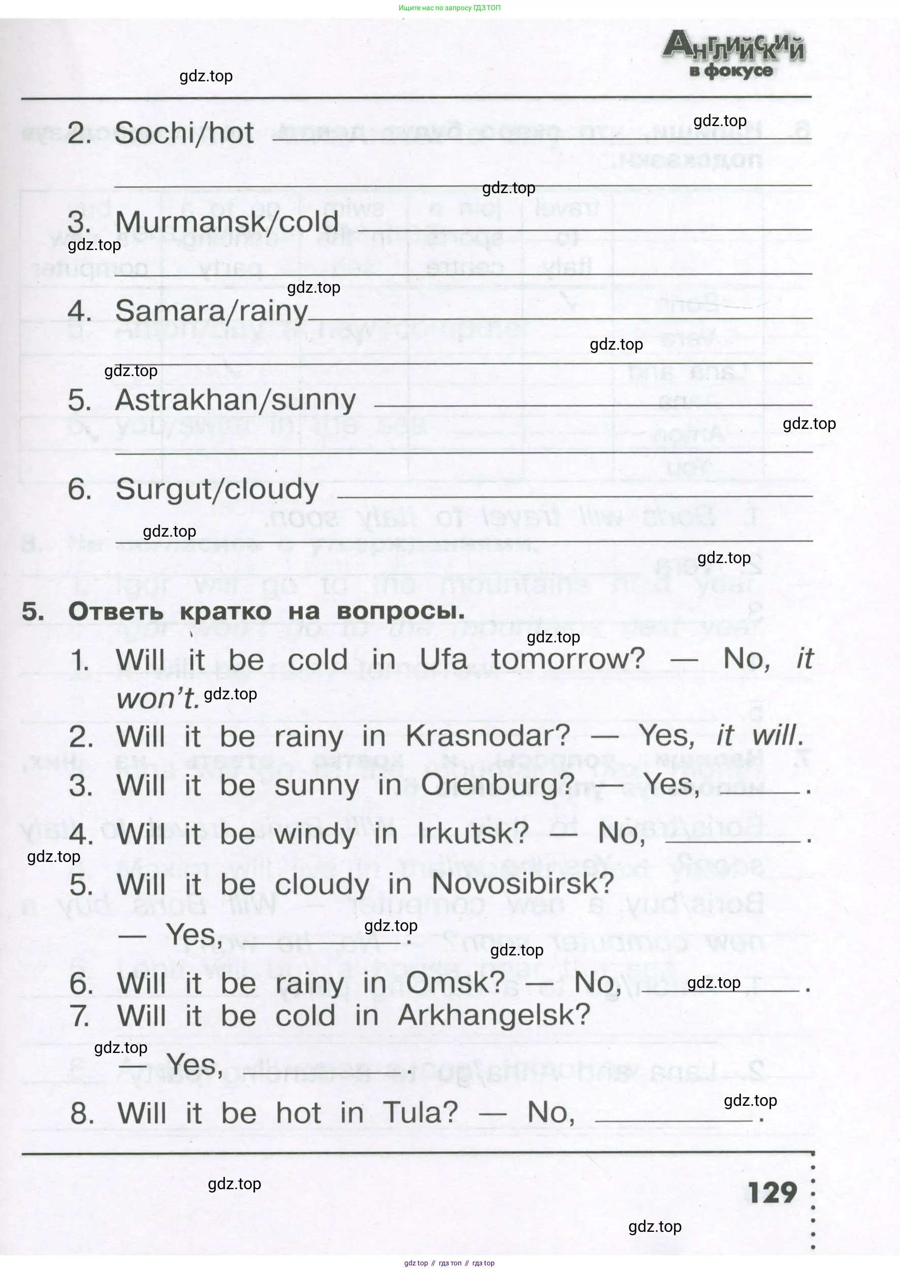 Английский язык (english), 4 класс Сборник упражнений, авторы: Быкова Надежда Ильинична (Bykova Nadezhda), Поспелова Марина Давидовна (Pospelova Marina), издательство Просвещение, Москва, 2023, оранжевого цвета, страница 129