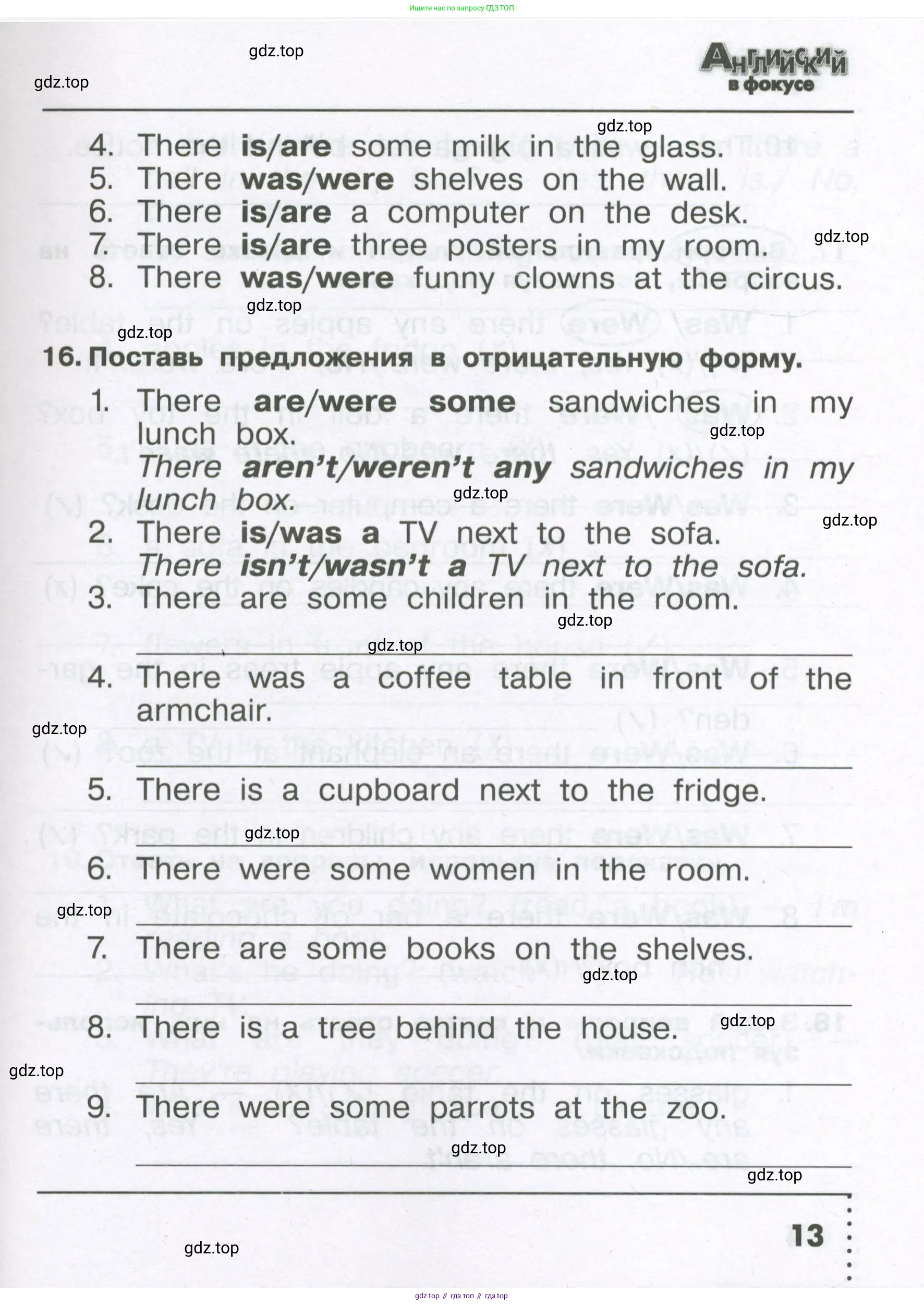 Английский язык (english), 4 класс Сборник упражнений, авторы: Быкова Надежда Ильинична (Bykova Nadezhda), Поспелова Марина Давидовна (Pospelova Marina), издательство Просвещение, Москва, 2023, оранжевого цвета, страница 13