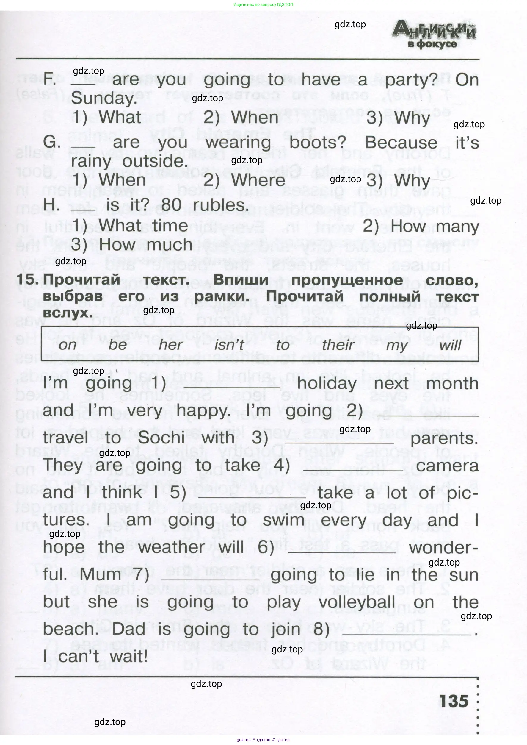 Английский язык (english), 4 класс Сборник упражнений, авторы: Быкова Надежда Ильинична (Bykova Nadezhda), Поспелова Марина Давидовна (Pospelova Marina), издательство Просвещение, Москва, 2023, оранжевого цвета, страница 135