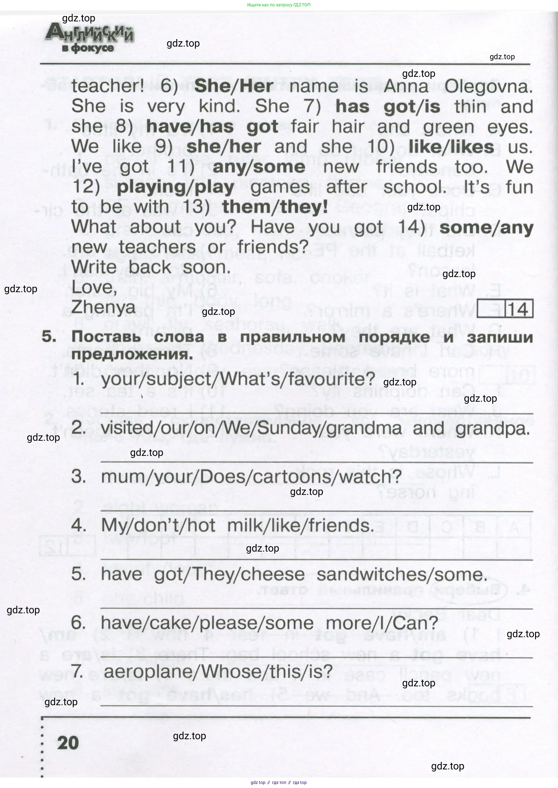 Английский язык (english), 4 класс Сборник упражнений, авторы: Быкова Надежда Ильинична (Bykova Nadezhda), Поспелова Марина Давидовна (Pospelova Marina), издательство Просвещение, Москва, 2023, оранжевого цвета, страница 20