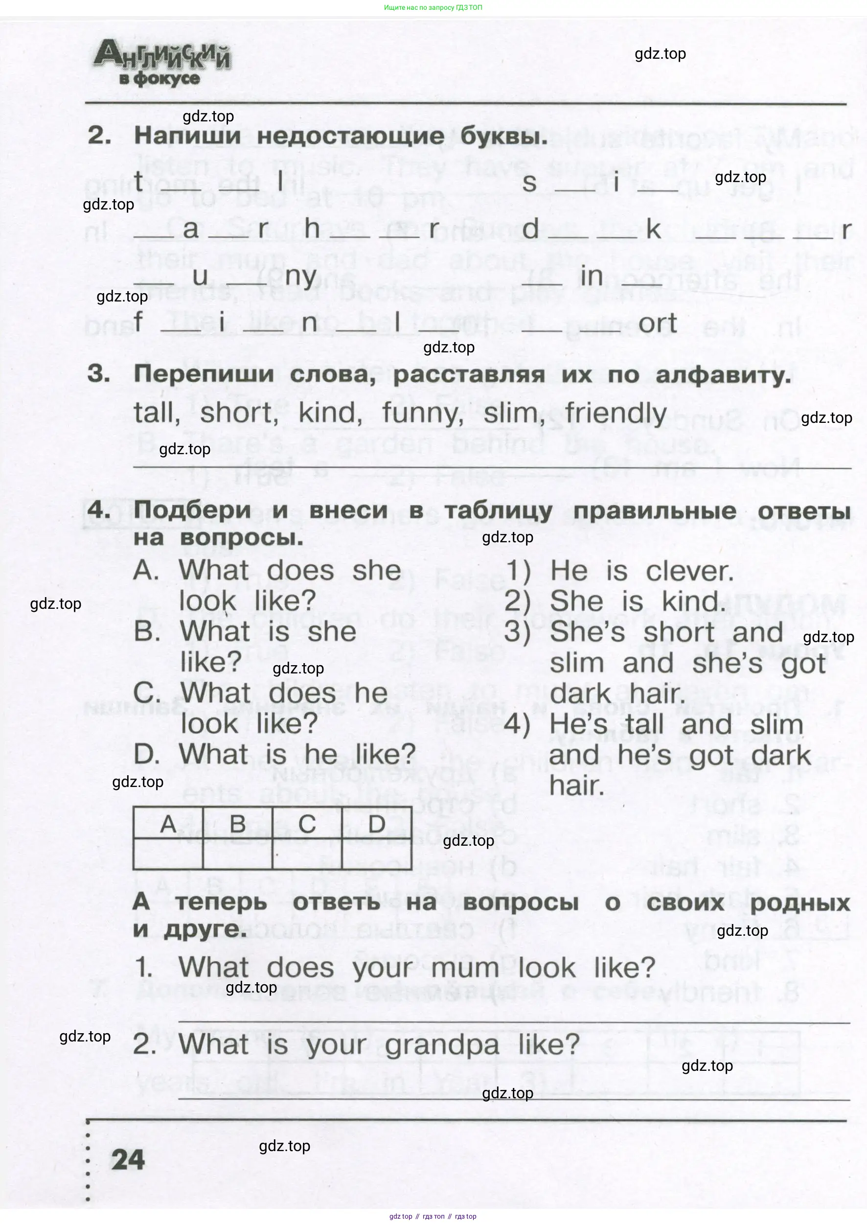 Английский язык (english), 4 класс Сборник упражнений, авторы: Быкова Надежда Ильинична (Bykova Nadezhda), Поспелова Марина Давидовна (Pospelova Marina), издательство Просвещение, Москва, 2023, оранжевого цвета, страница 24