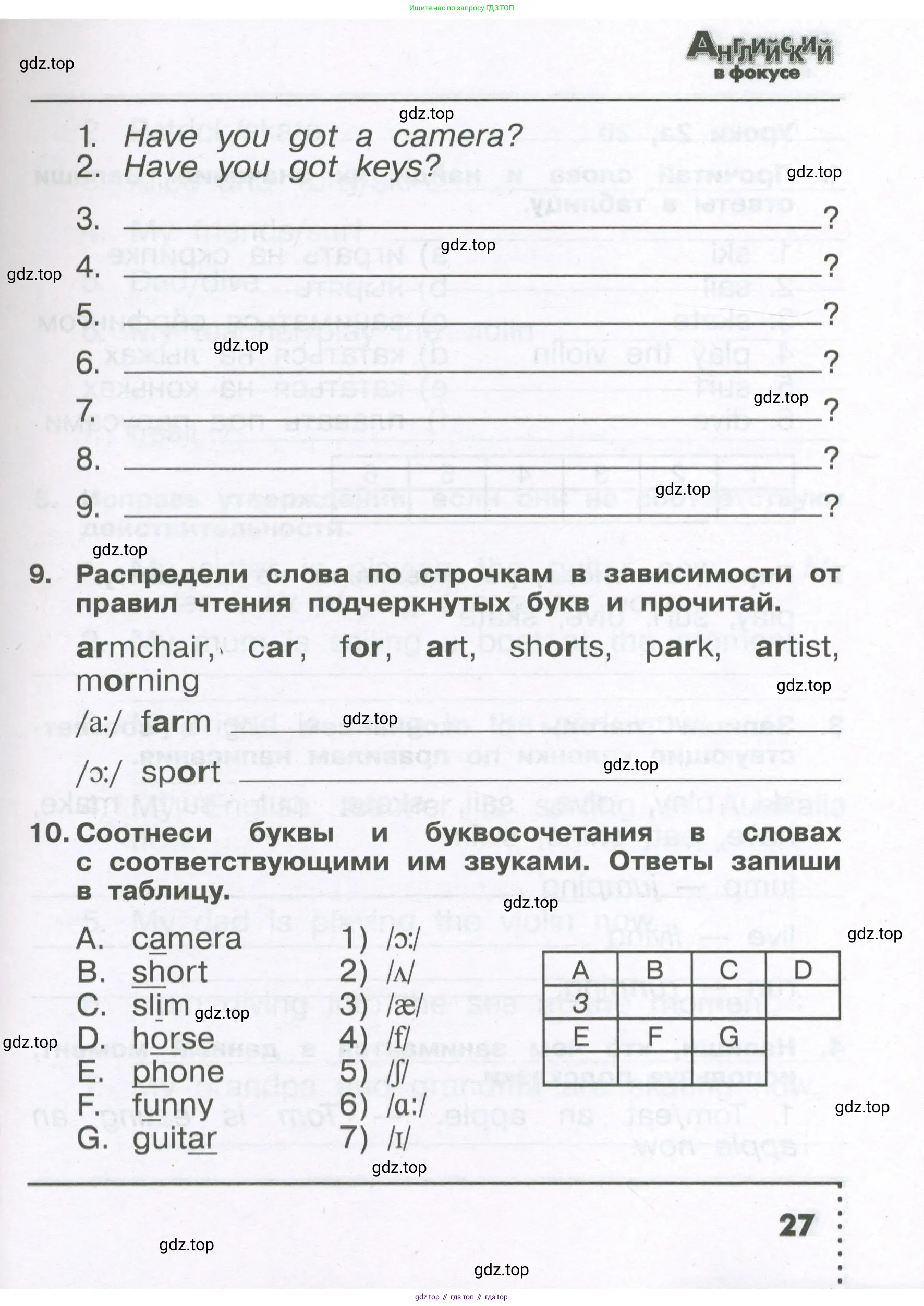 Английский язык (english), 4 класс Сборник упражнений, авторы: Быкова Надежда Ильинична (Bykova Nadezhda), Поспелова Марина Давидовна (Pospelova Marina), издательство Просвещение, Москва, 2023, оранжевого цвета, страница 27