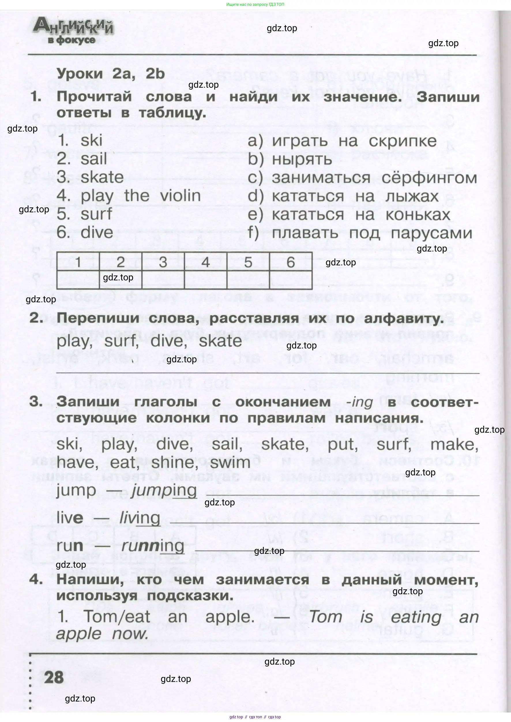 Английский язык (english), 4 класс Сборник упражнений, авторы: Быкова Надежда Ильинична (Bykova Nadezhda), Поспелова Марина Давидовна (Pospelova Marina), издательство Просвещение, Москва, 2023, оранжевого цвета, страница 28