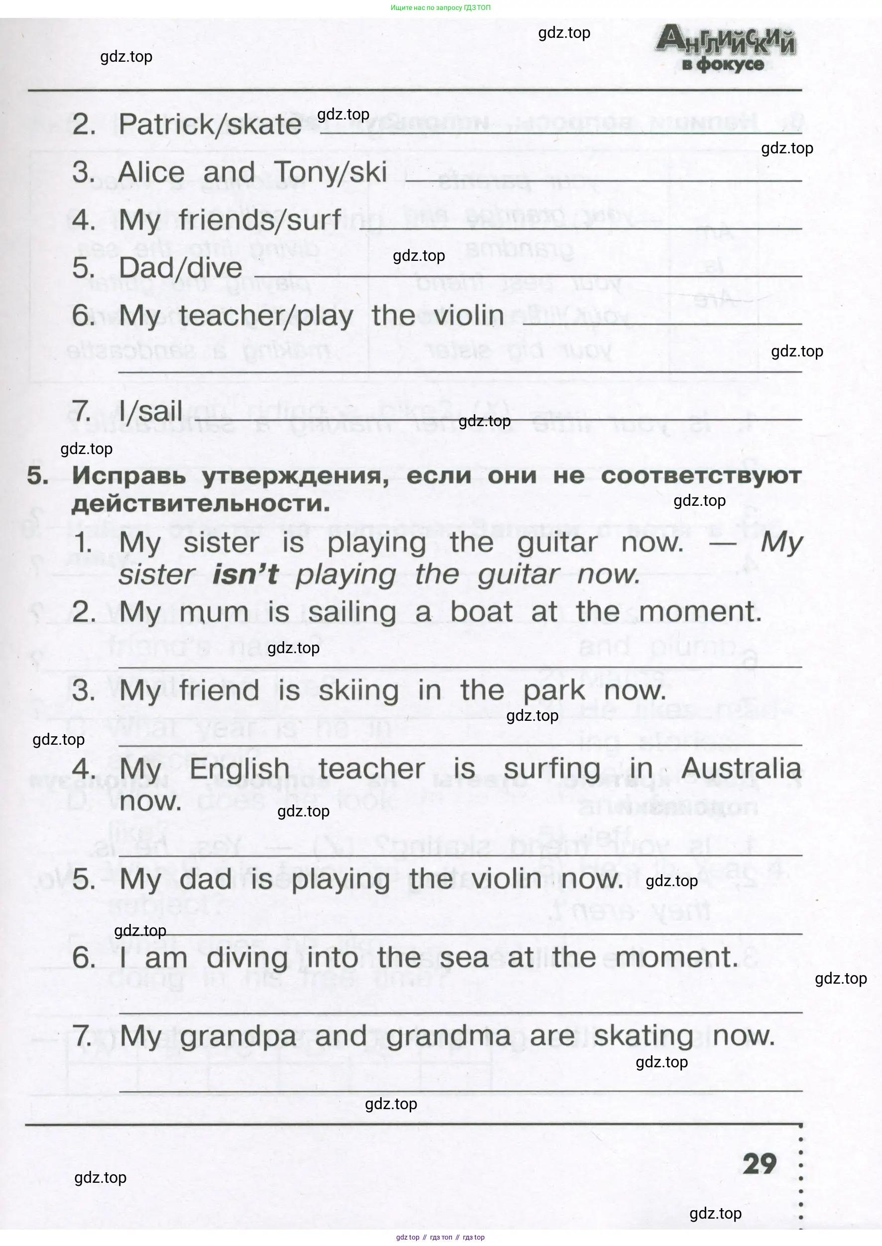 Английский язык (english), 4 класс Сборник упражнений, авторы: Быкова Надежда Ильинична (Bykova Nadezhda), Поспелова Марина Давидовна (Pospelova Marina), издательство Просвещение, Москва, 2023, оранжевого цвета, страница 29