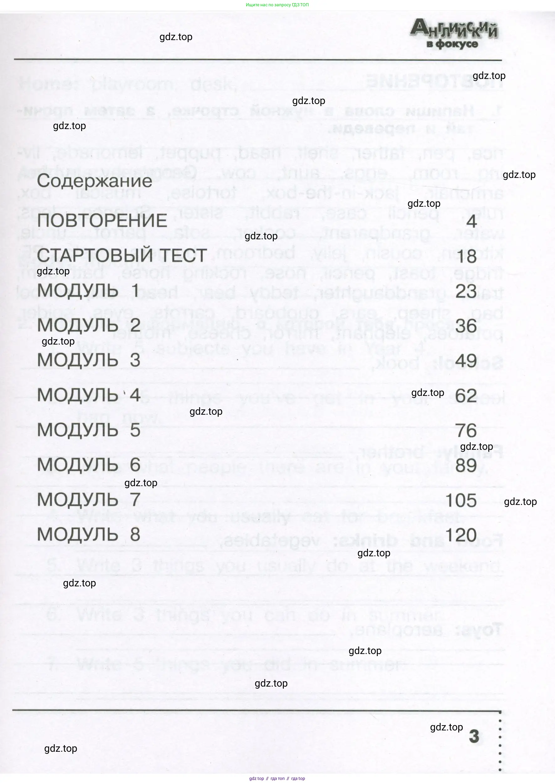 Английский язык (english), 4 класс Сборник упражнений, авторы: Быкова Надежда Ильинична (Bykova Nadezhda), Поспелова Марина Давидовна (Pospelova Marina), издательство Просвещение, Москва, 2023, оранжевого цвета, страница 3