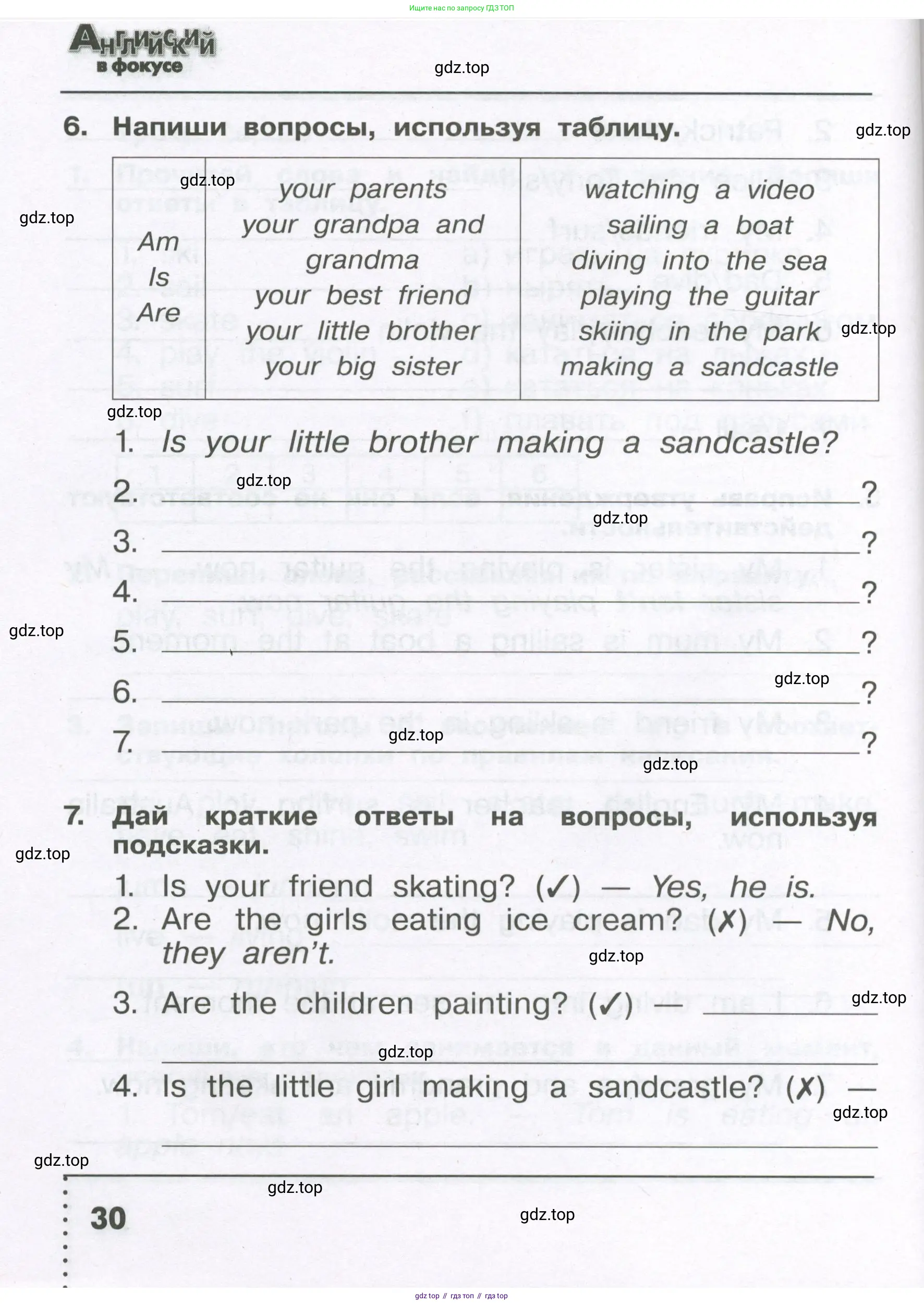 Английский язык (english), 4 класс Сборник упражнений, авторы: Быкова Надежда Ильинична (Bykova Nadezhda), Поспелова Марина Давидовна (Pospelova Marina), издательство Просвещение, Москва, 2023, оранжевого цвета, страница 30